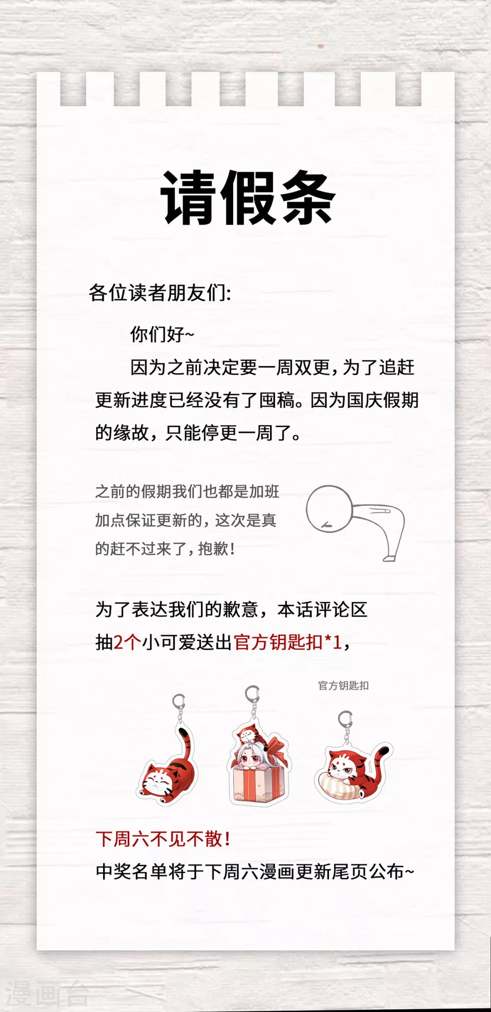 请假条0