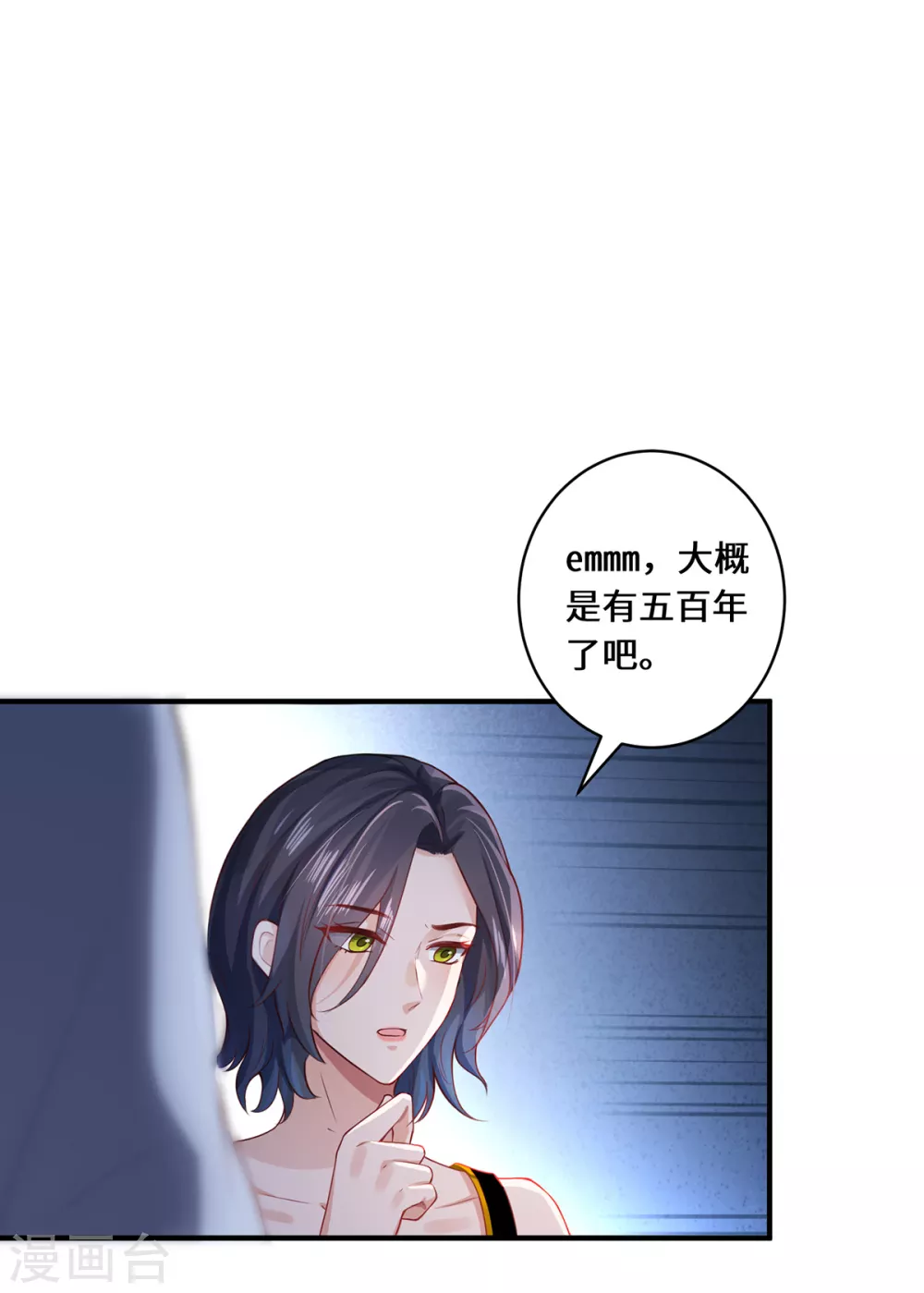 第14话 被安排好的秘密33