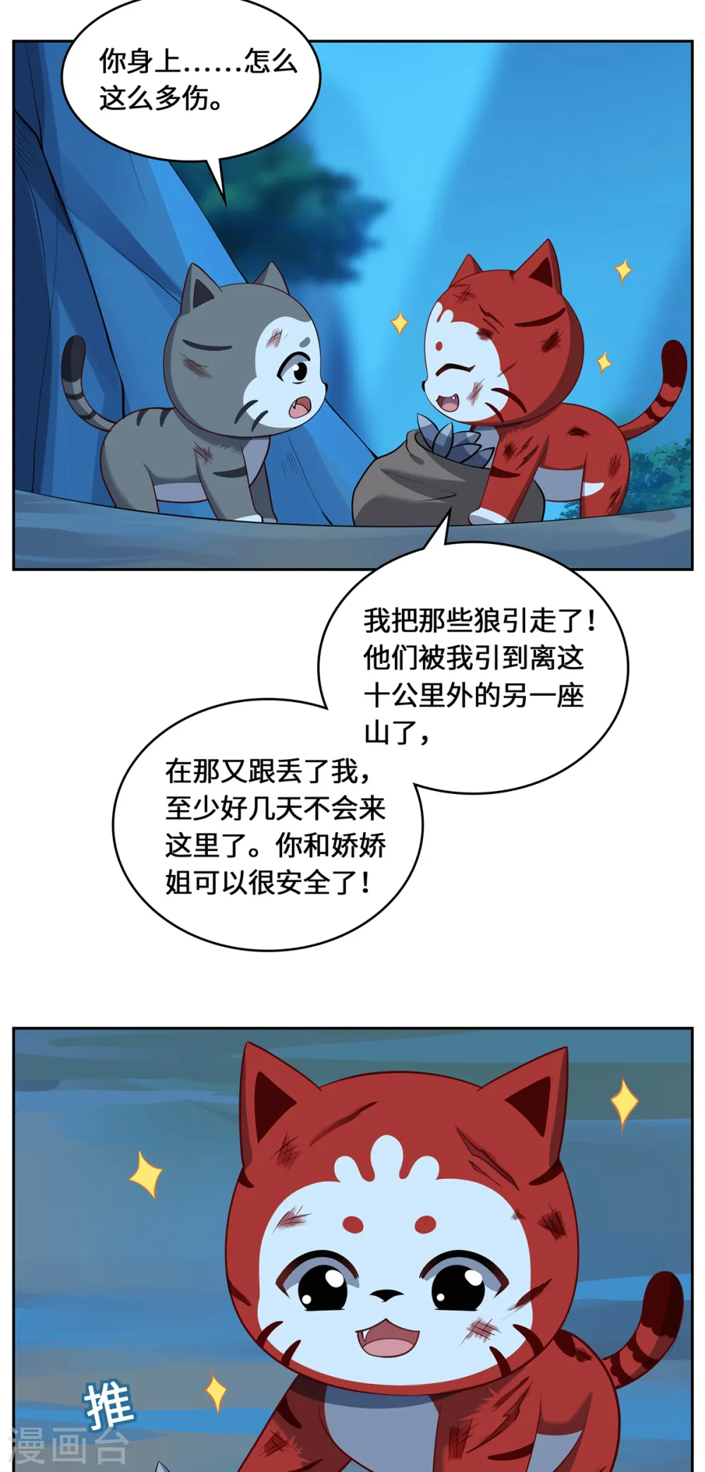 第109话 对决34
