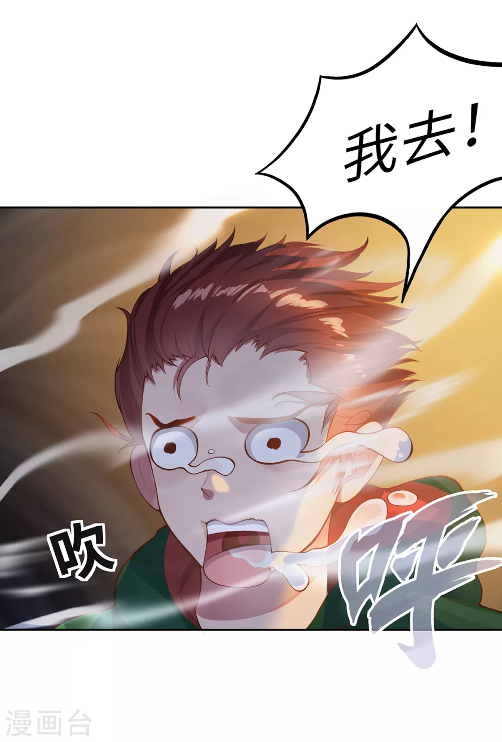 第3话 锋芒初现43