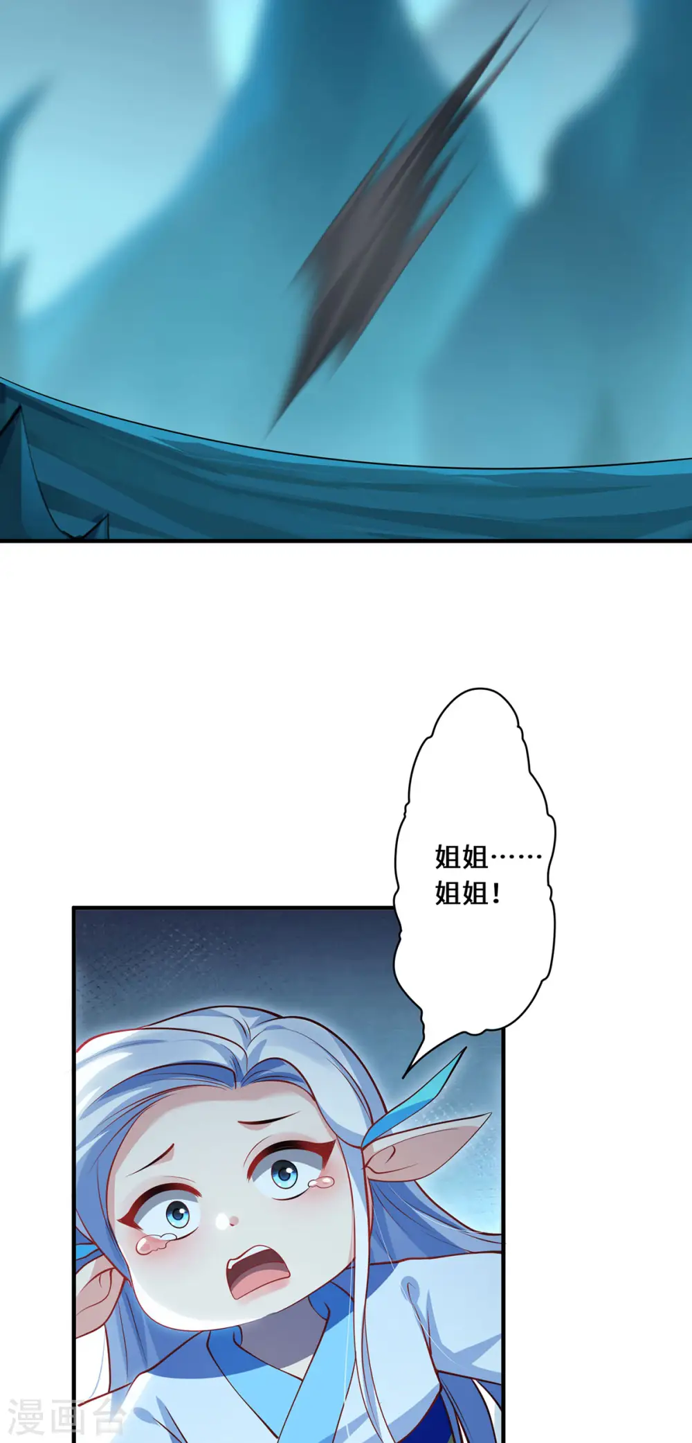第91话 陌路20
