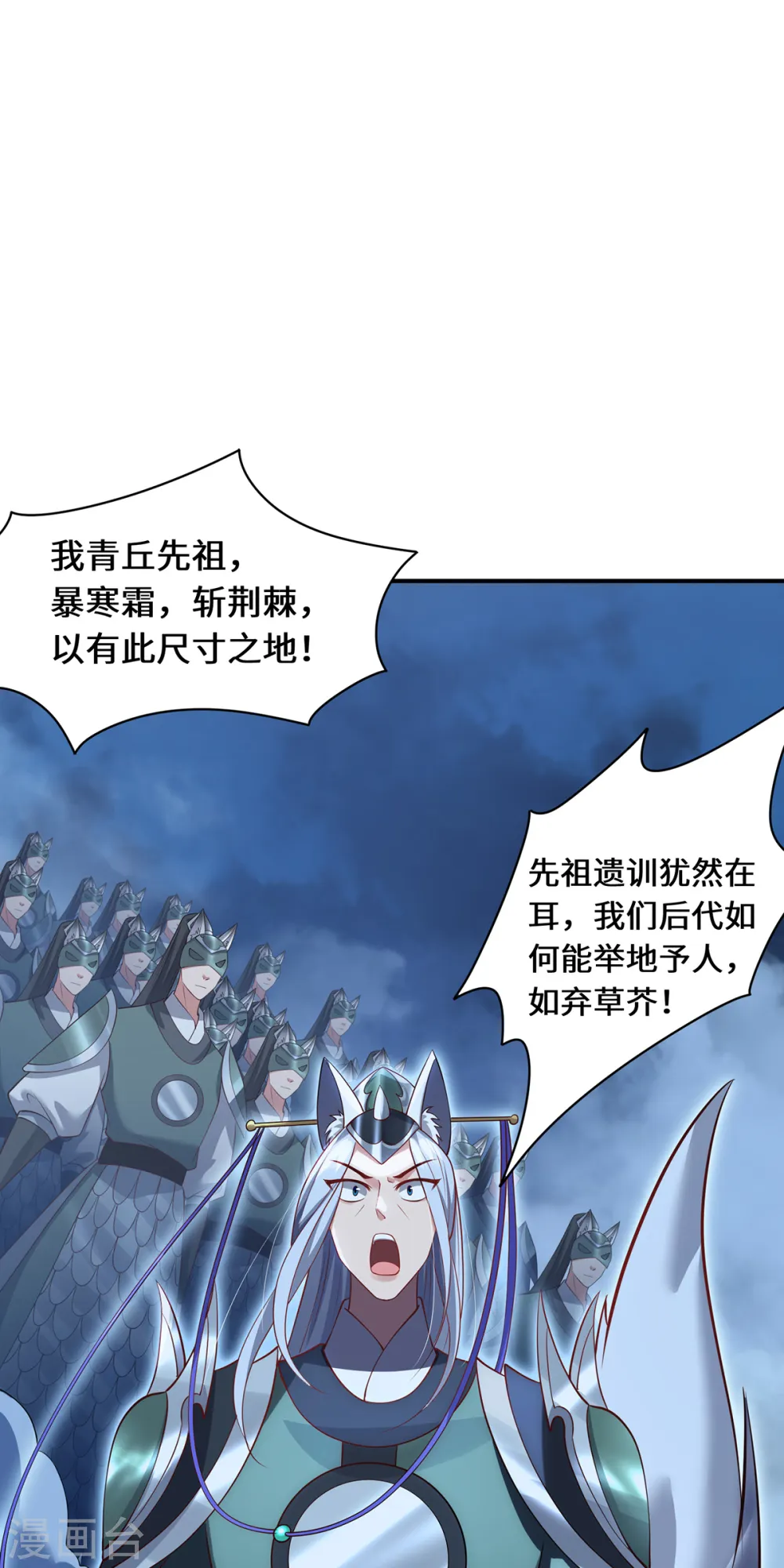 第103话 阻拦2