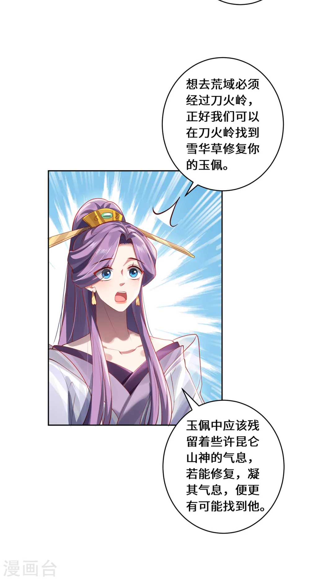 第49话 荒域21
