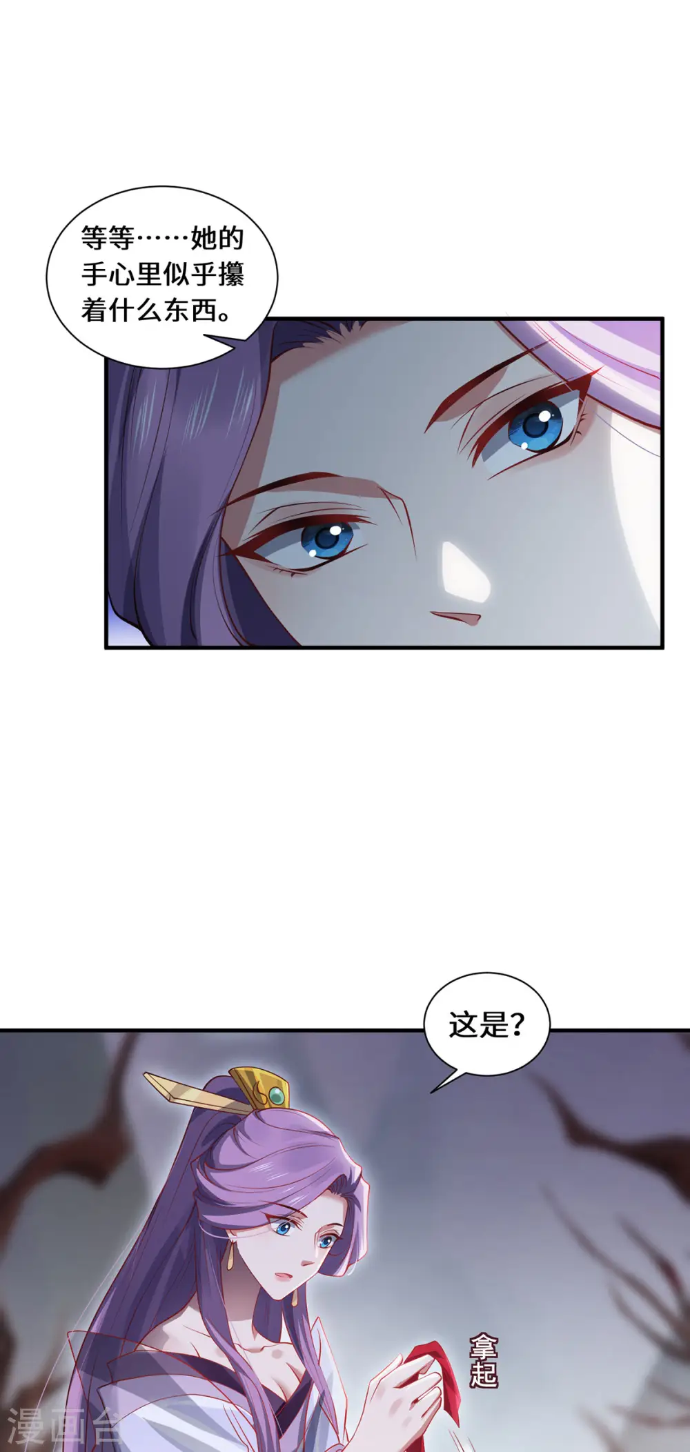 第86话 玄机7