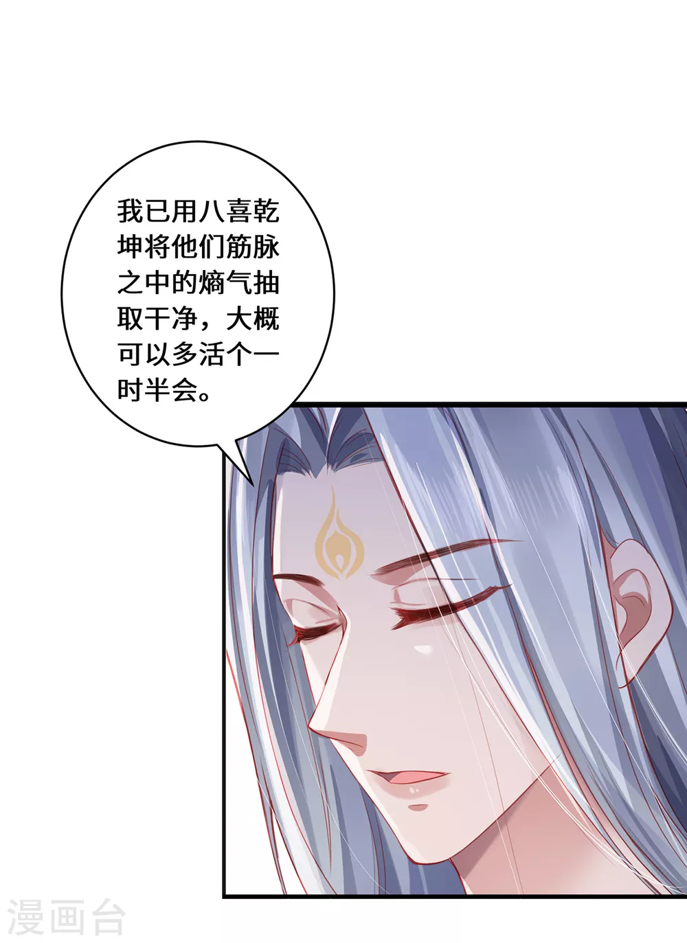 第11话 新的危机38