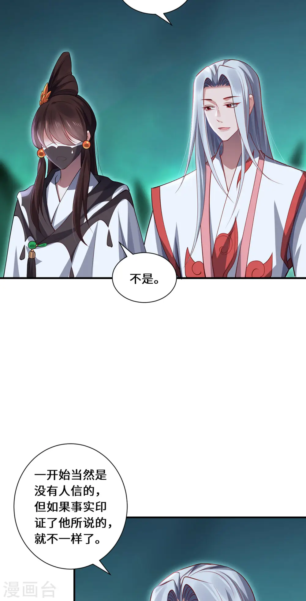 第94话 挽月派13