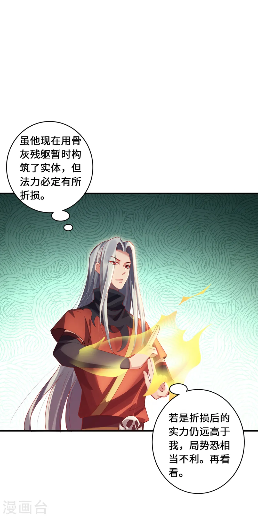 第72话 蹊跷7