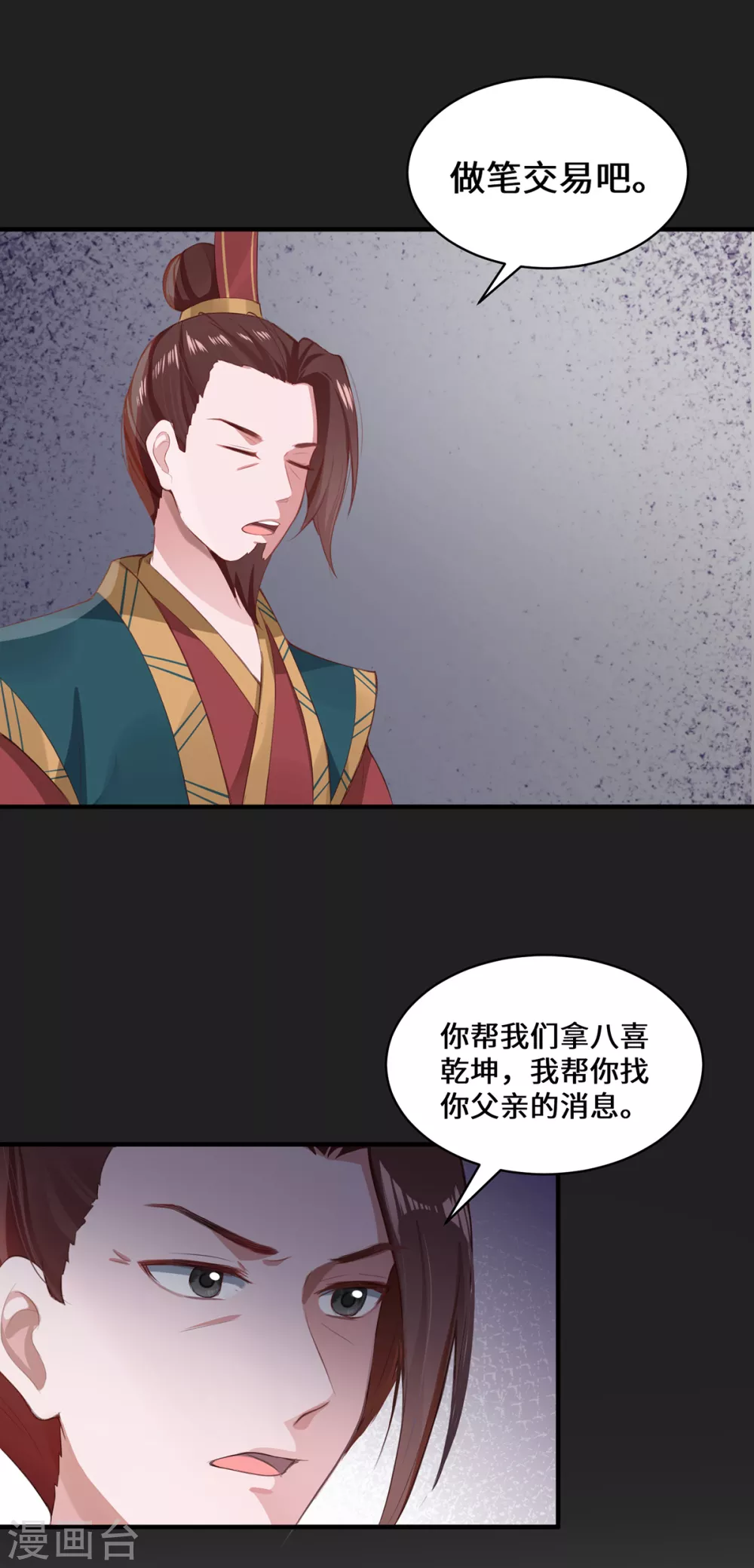 第6话 一触即发24