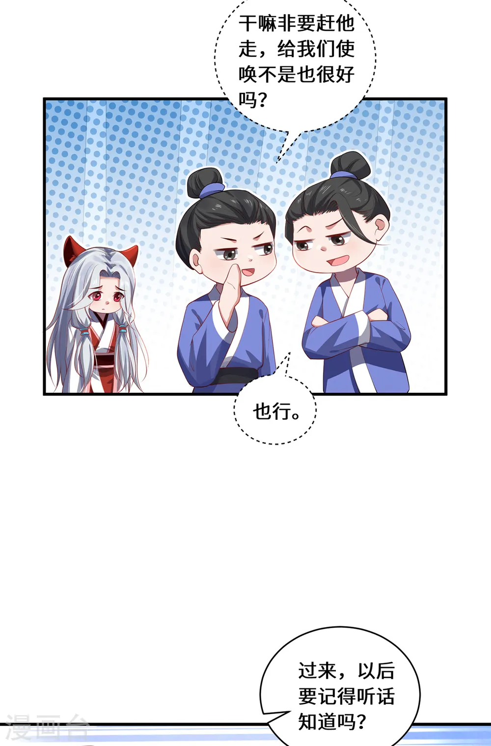 第45话 真心20