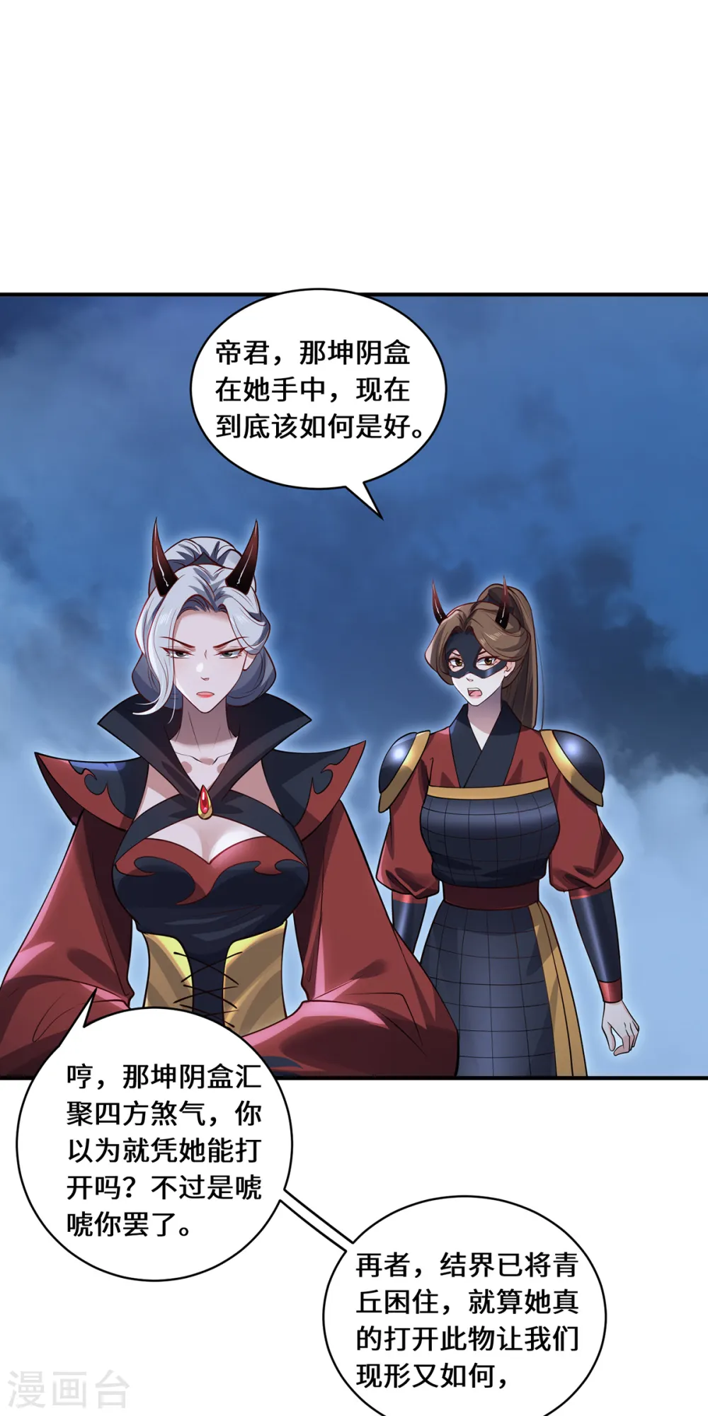 第104话 埋伏12
