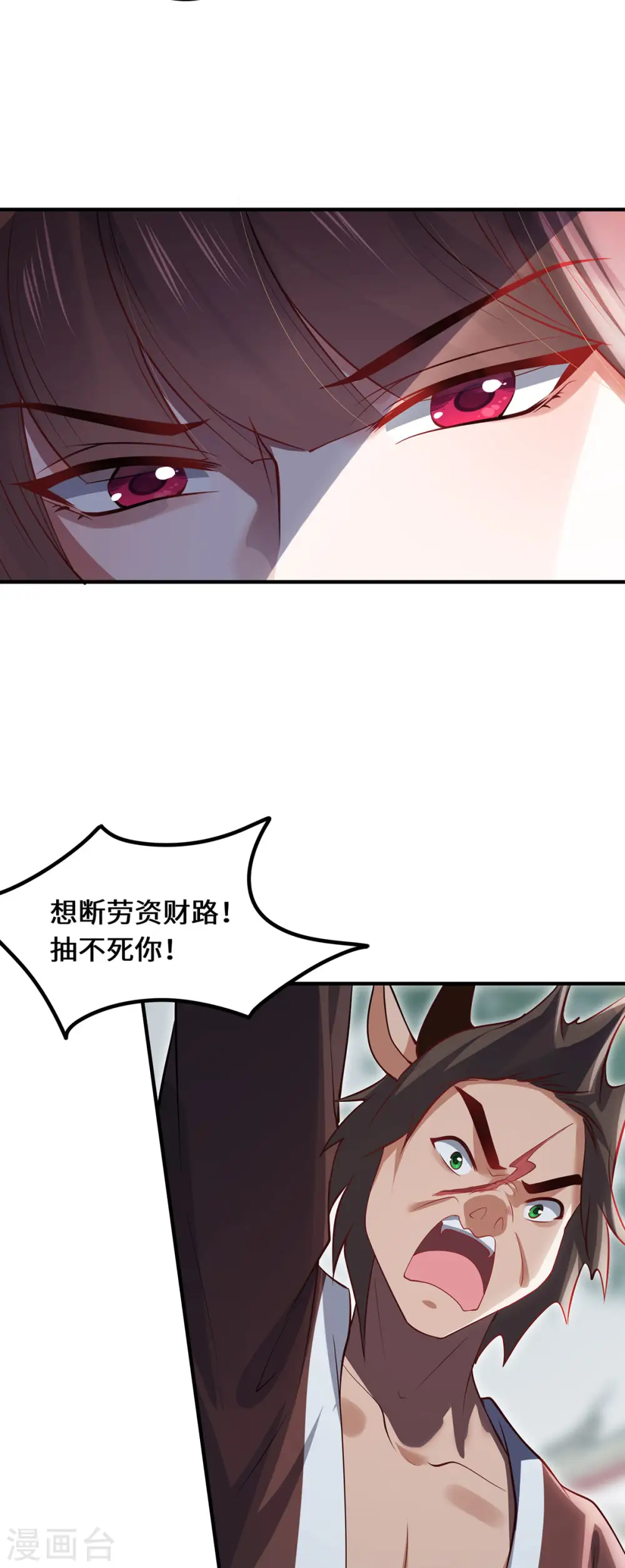 第85话 青丘5