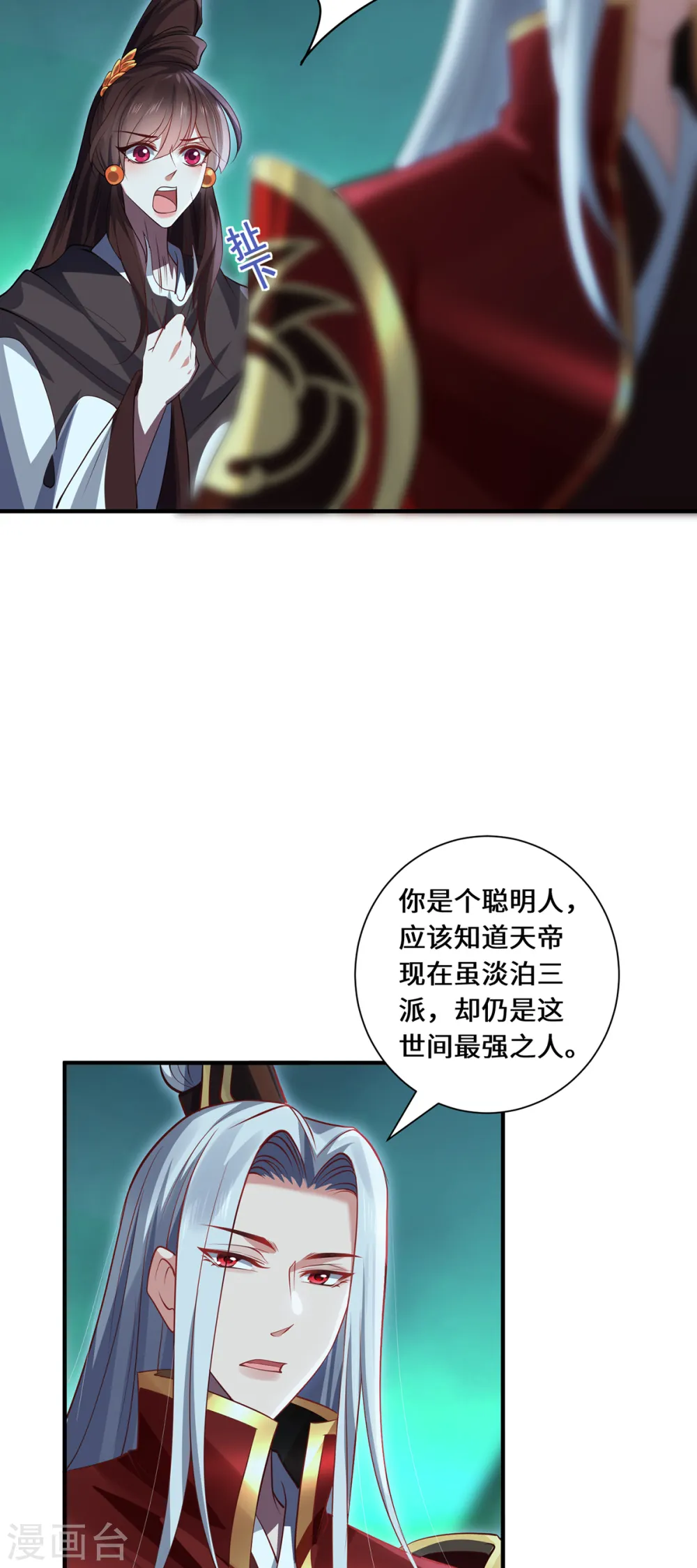 第97话 筹谋11