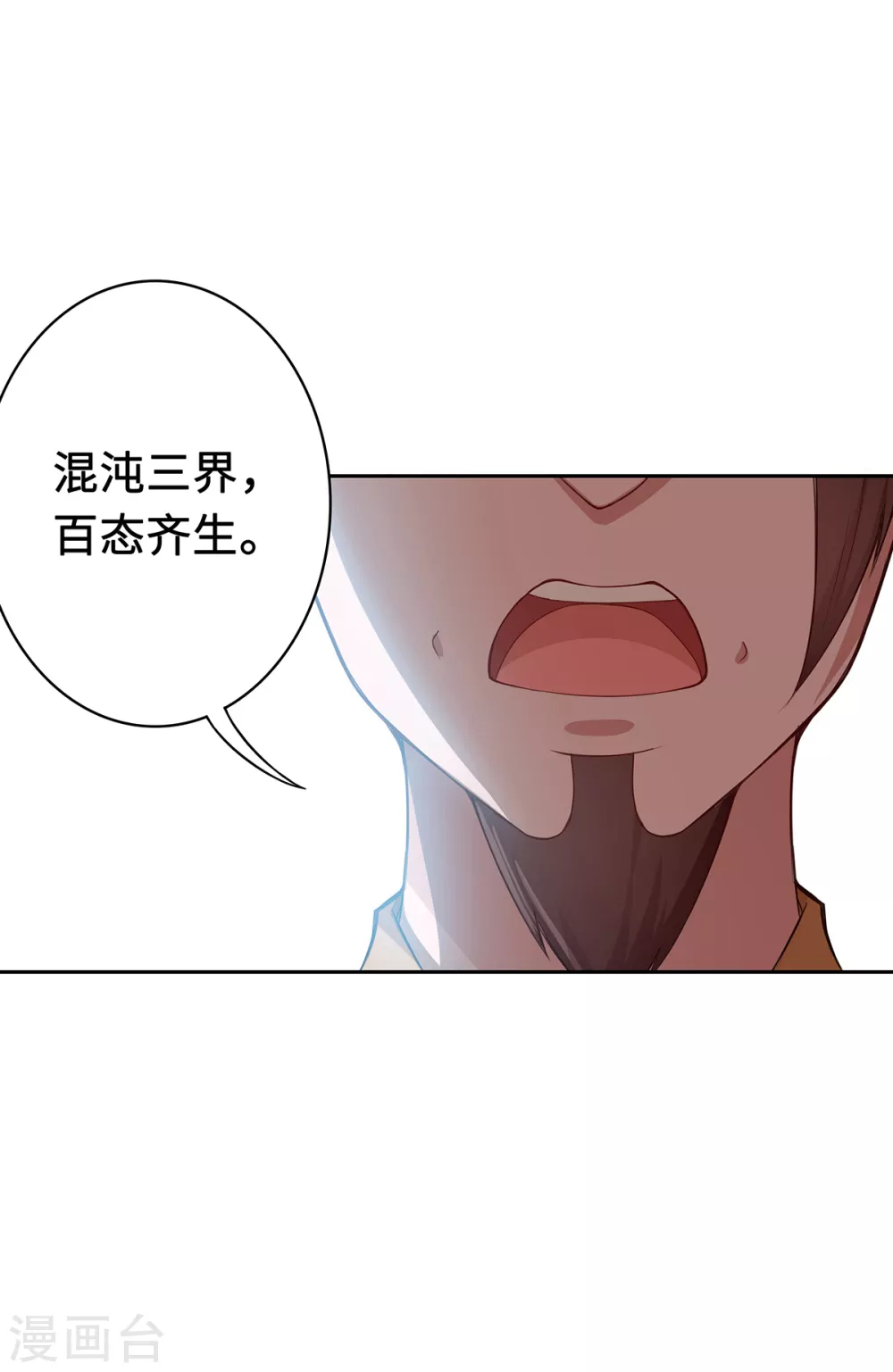 第4话 三界瞳75