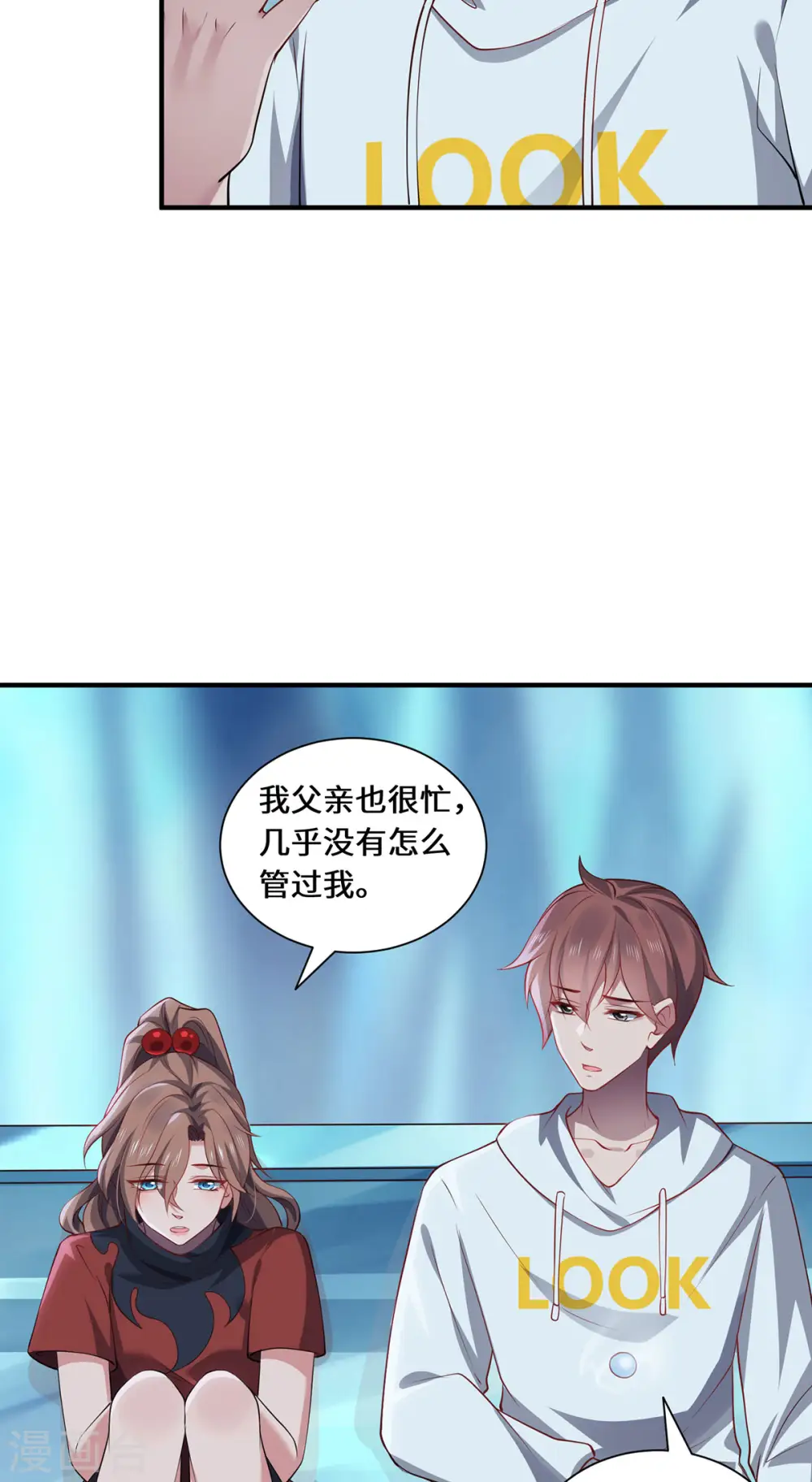 第90话 故人4