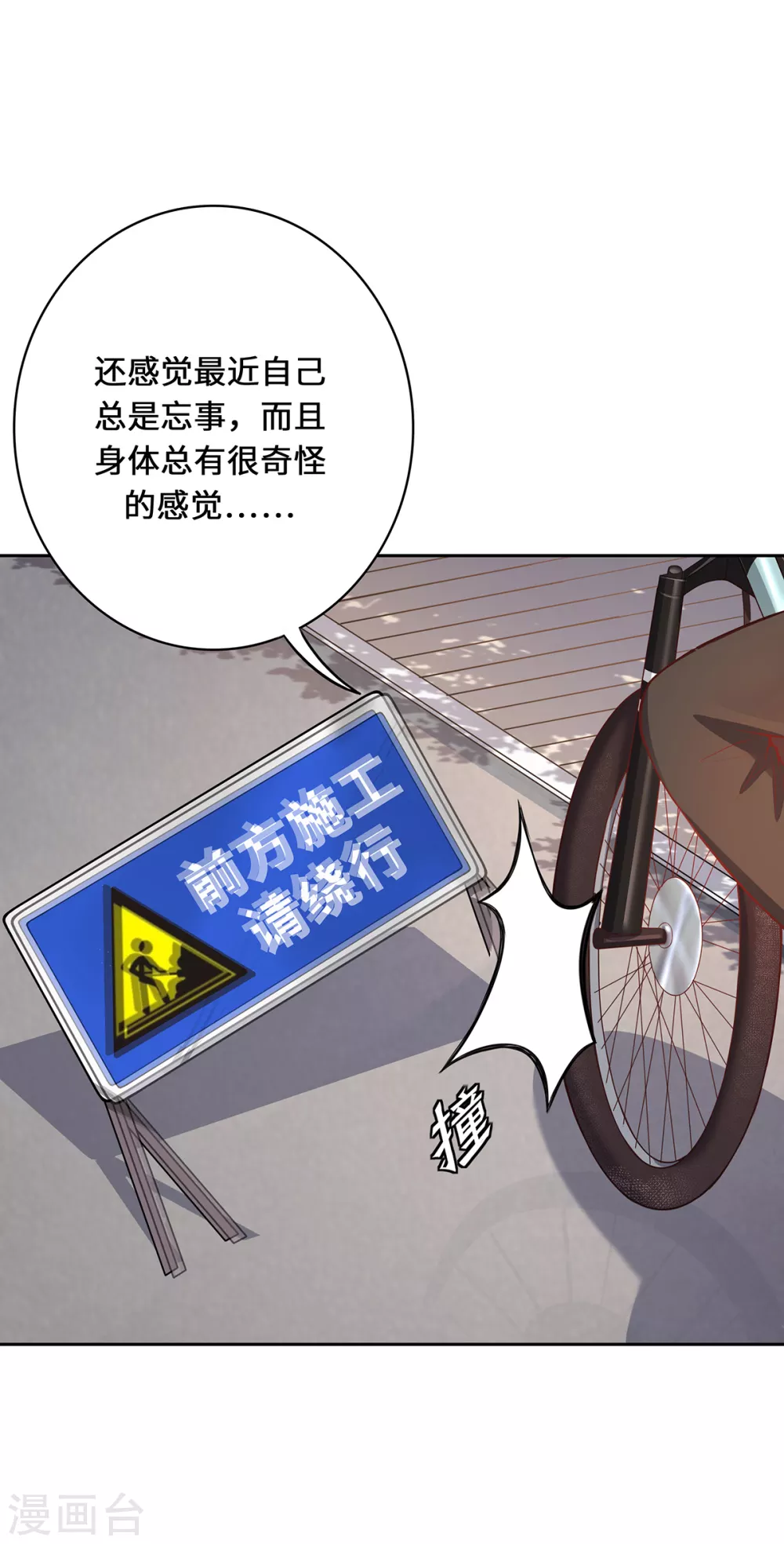 第4话 三界瞳39