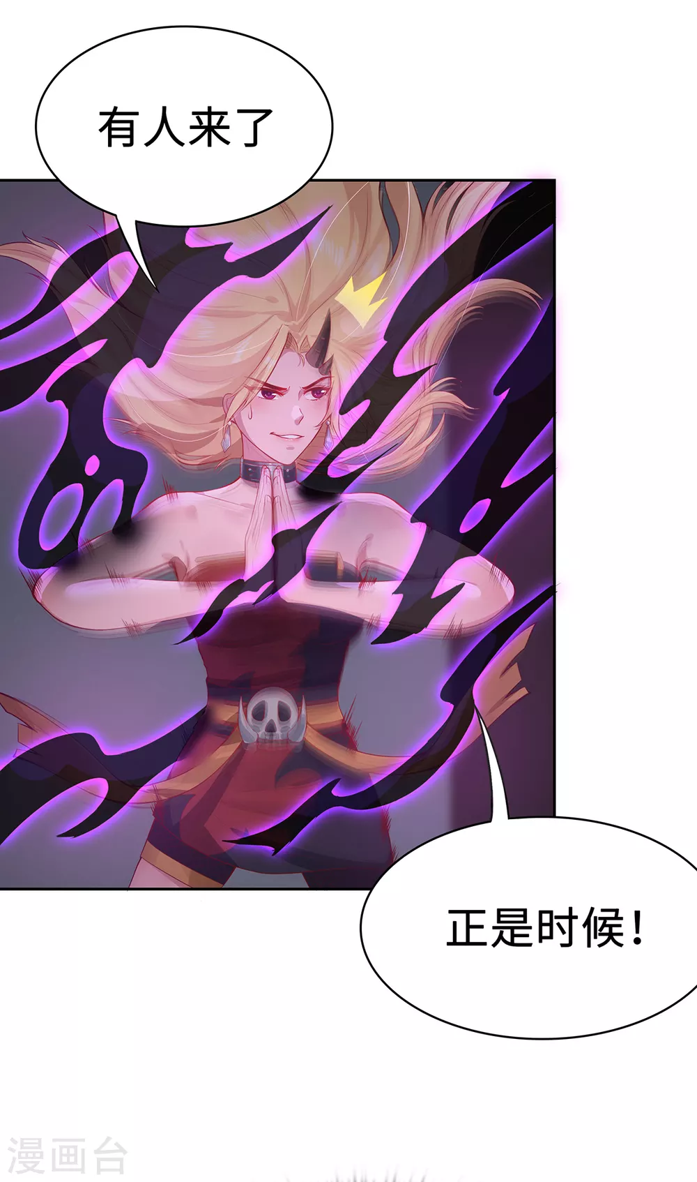 第3话 锋芒初现53