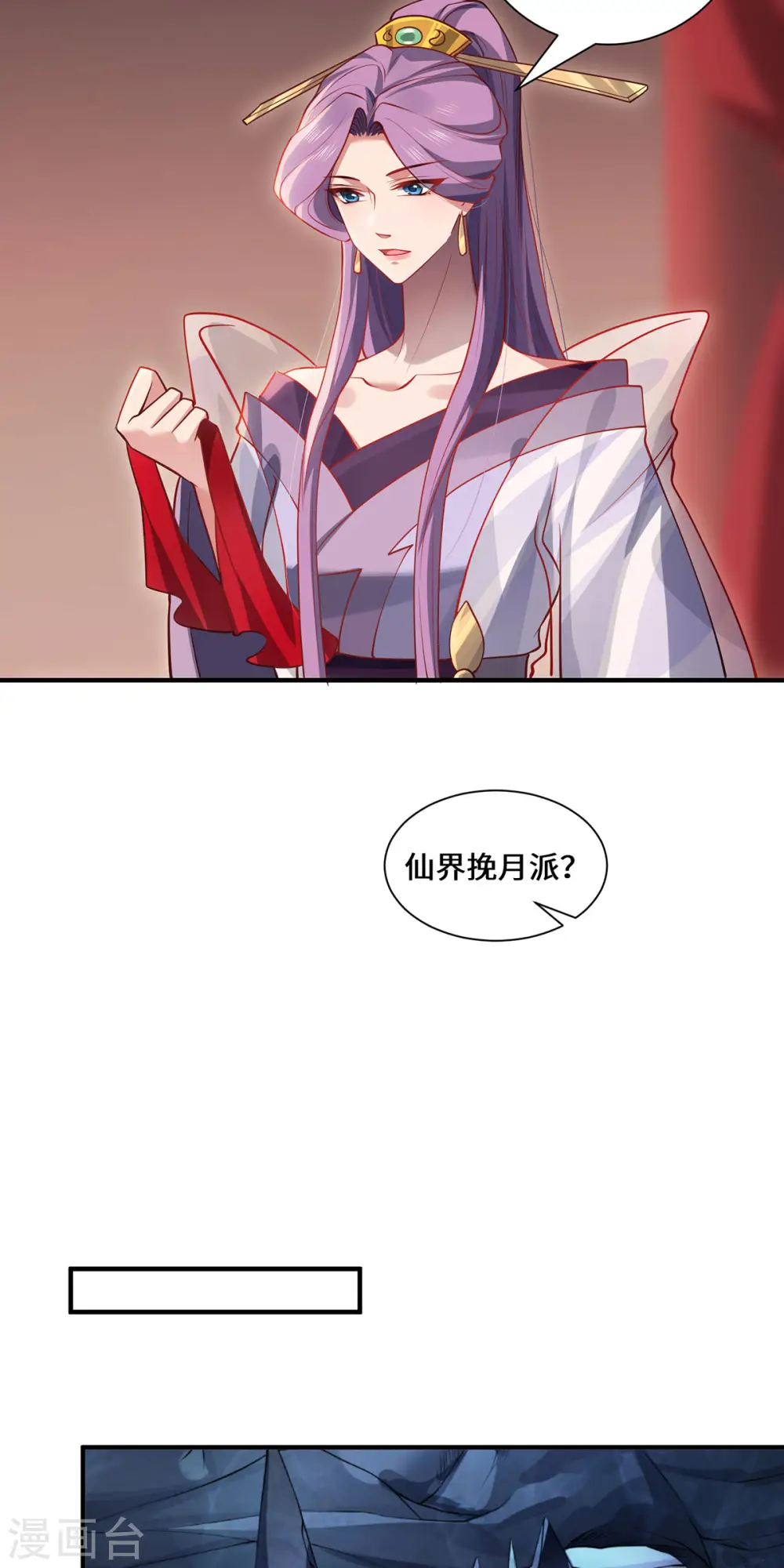 第92话 背后的主谋26