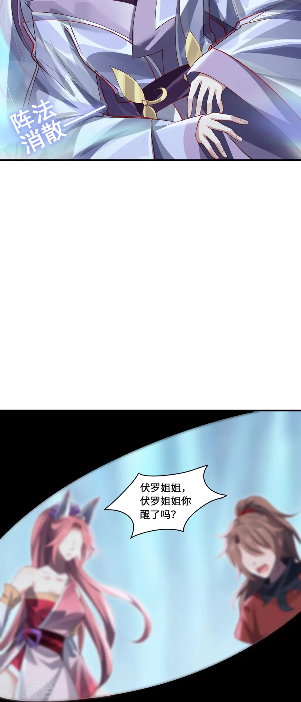 第79话 威胁3