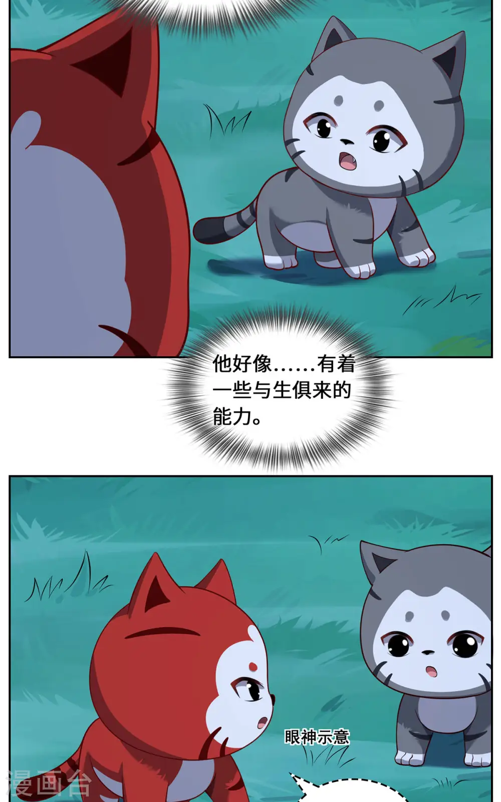 第87话 心魂27