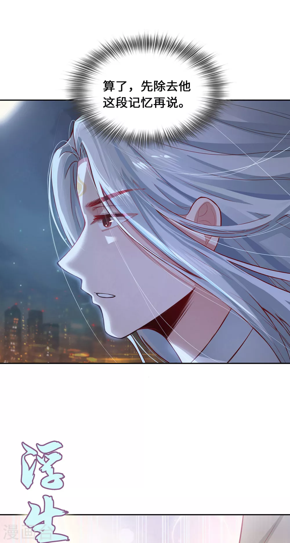 第4话 三界瞳26