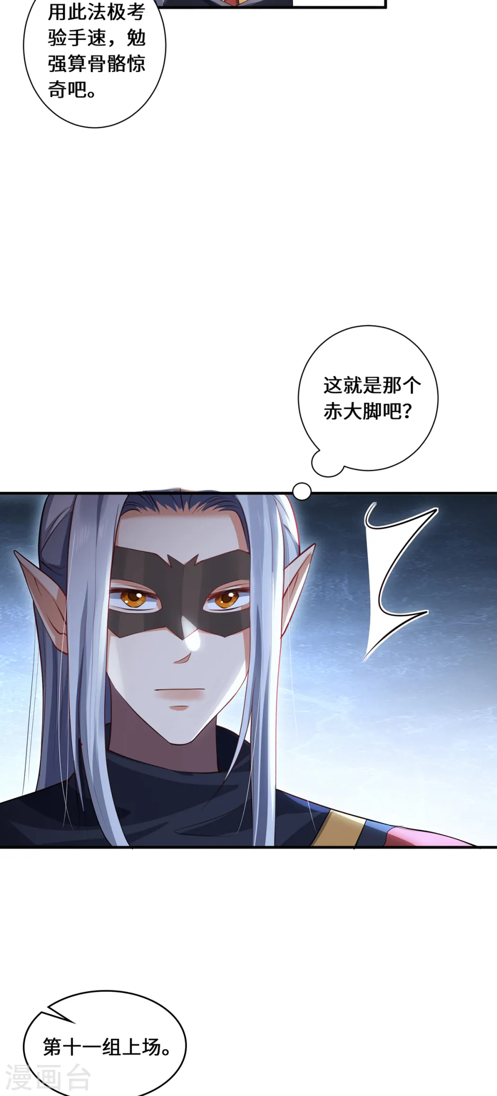 第62话 三对一13