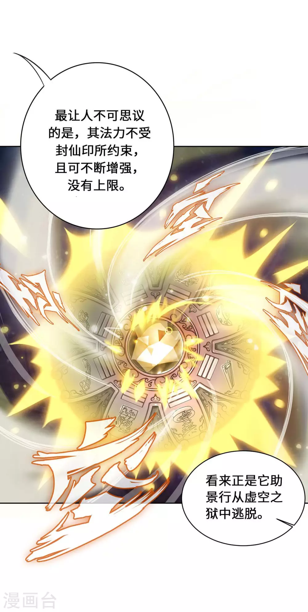 第1话 罪仙降世70