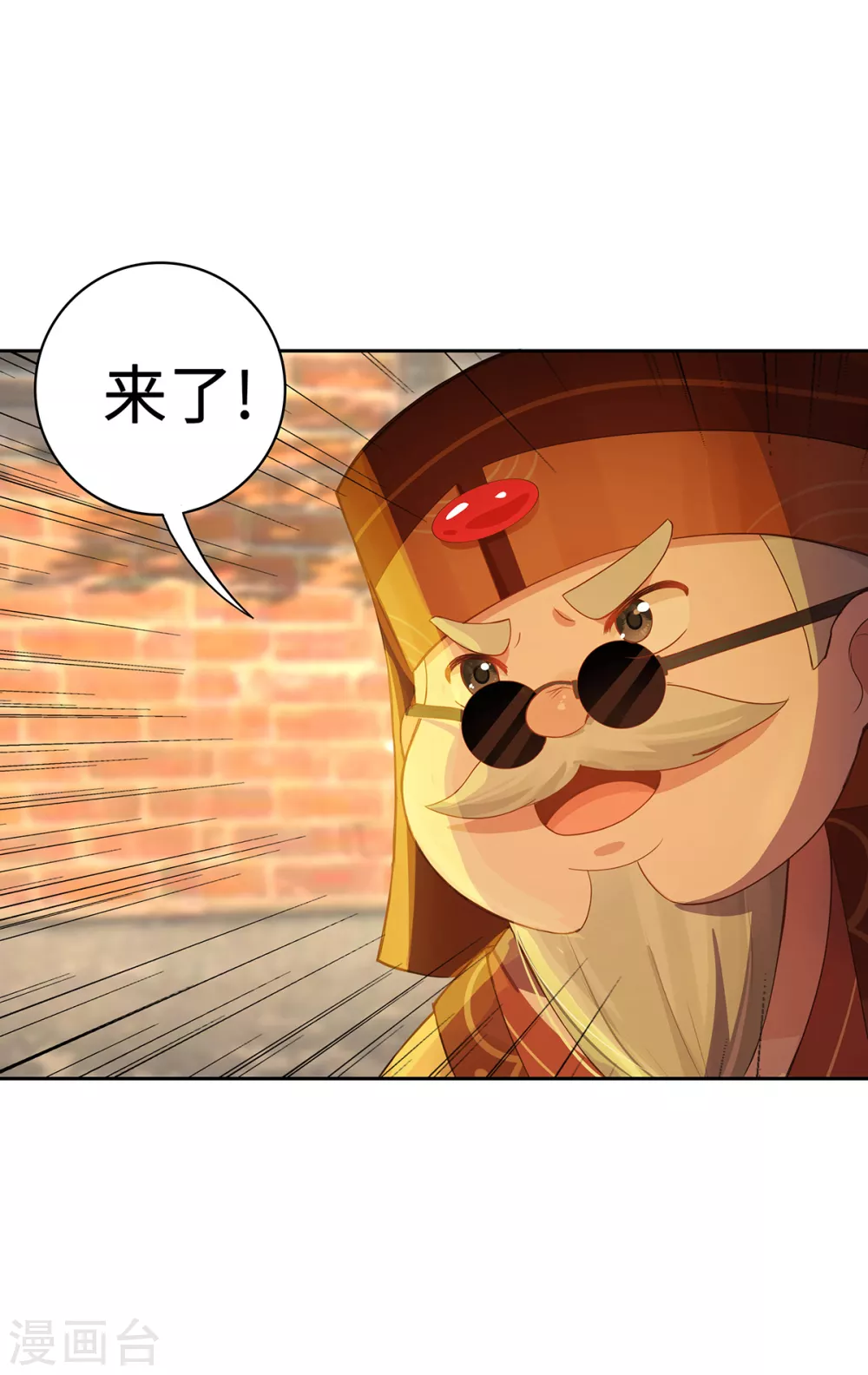 第5话 异能局33