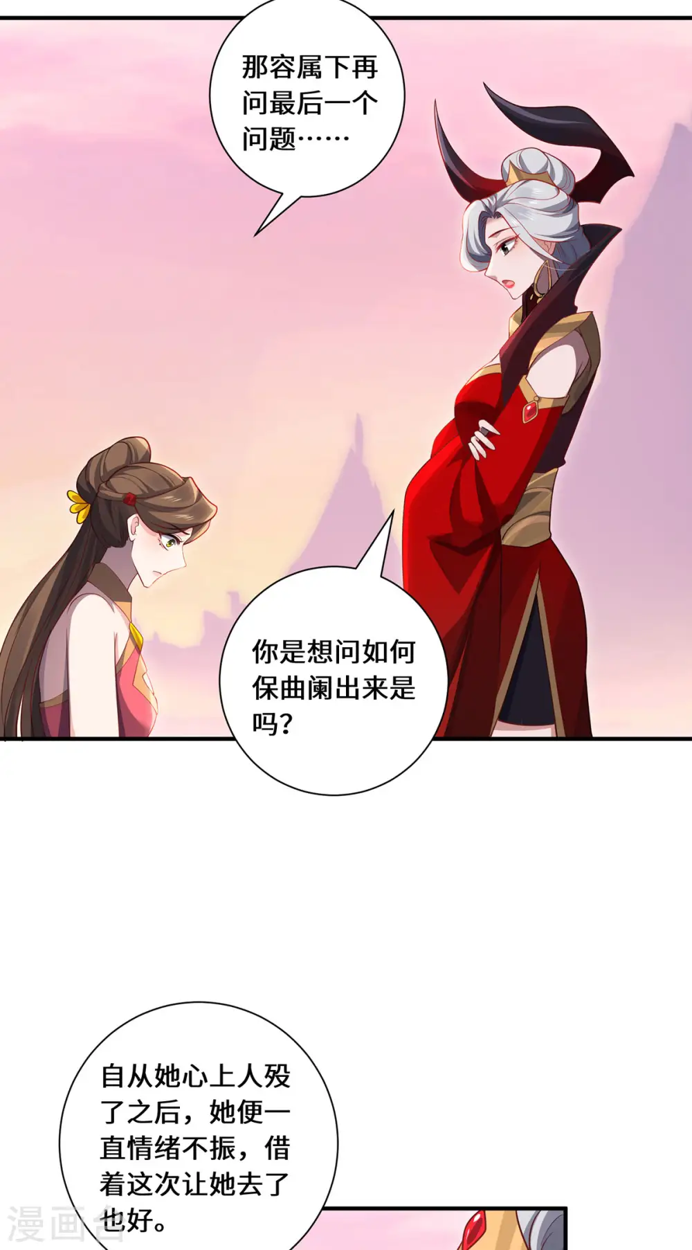 第94话 挽月派27