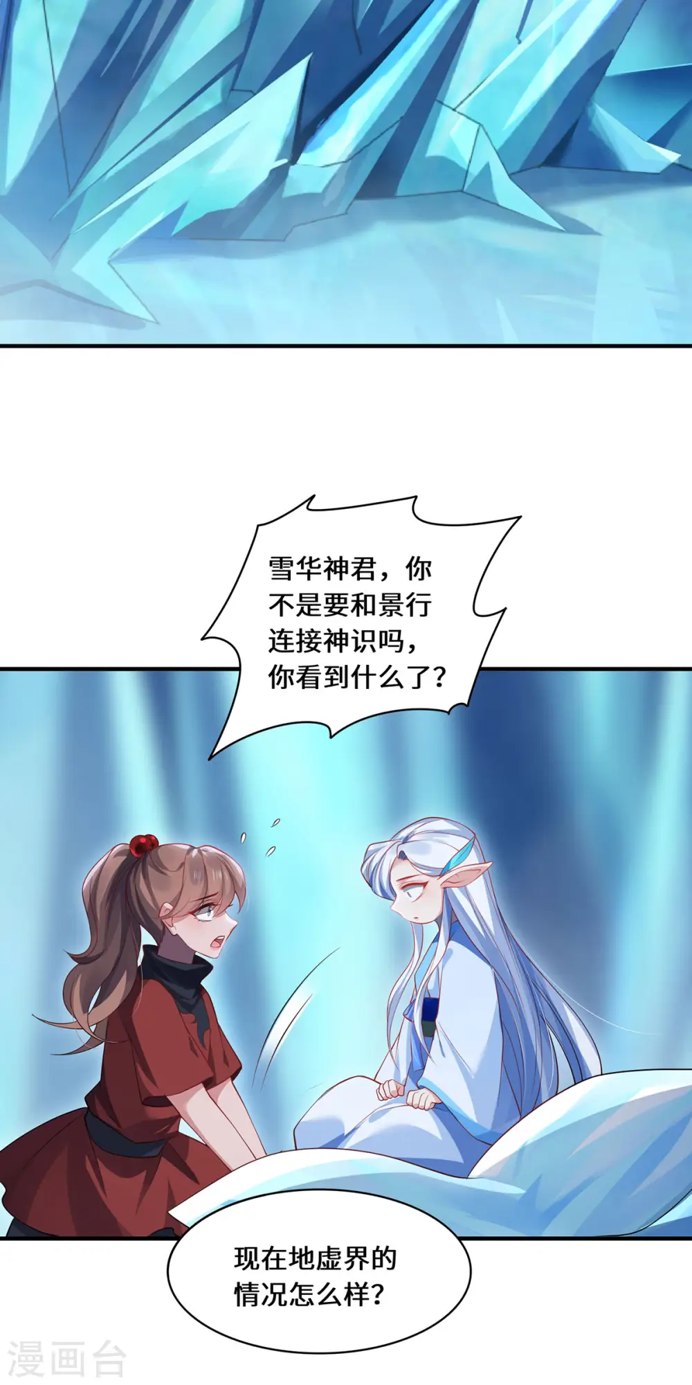 第84话 合作21