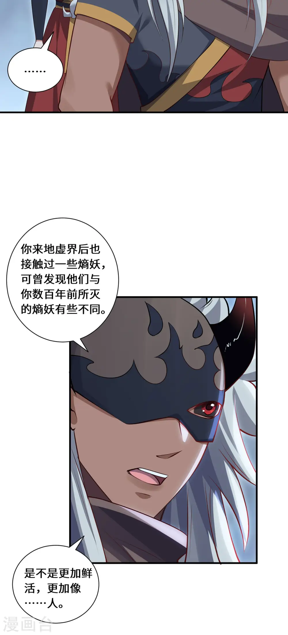 第87话 心魂15