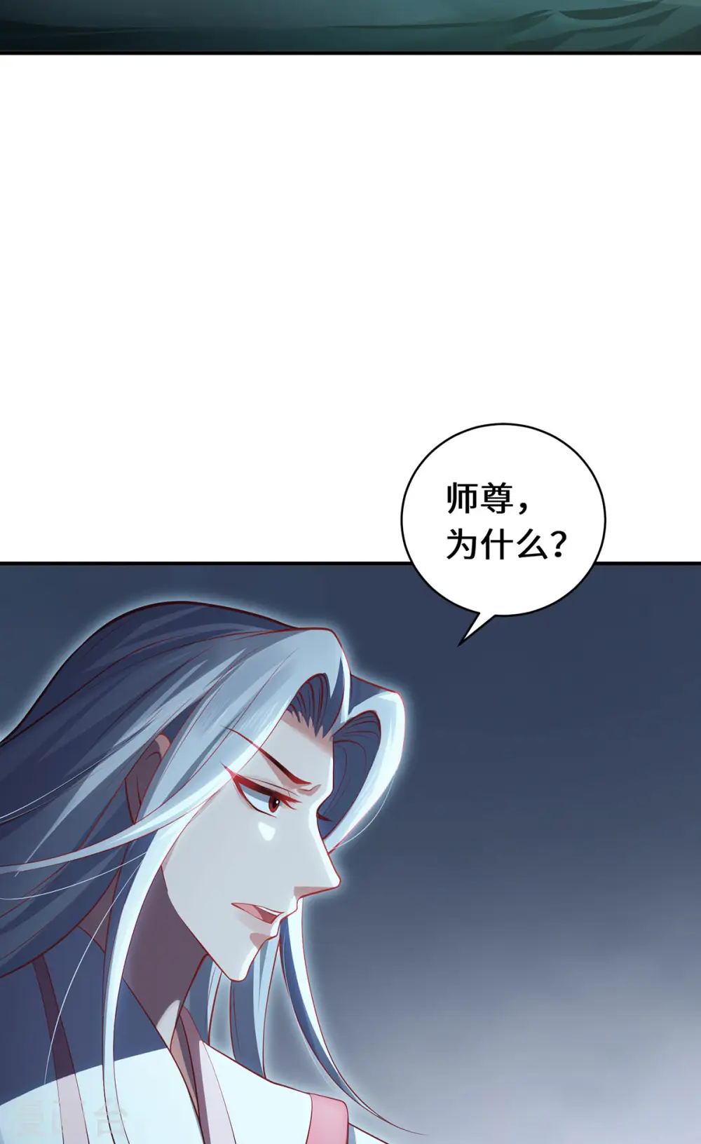 第77话 心魔29