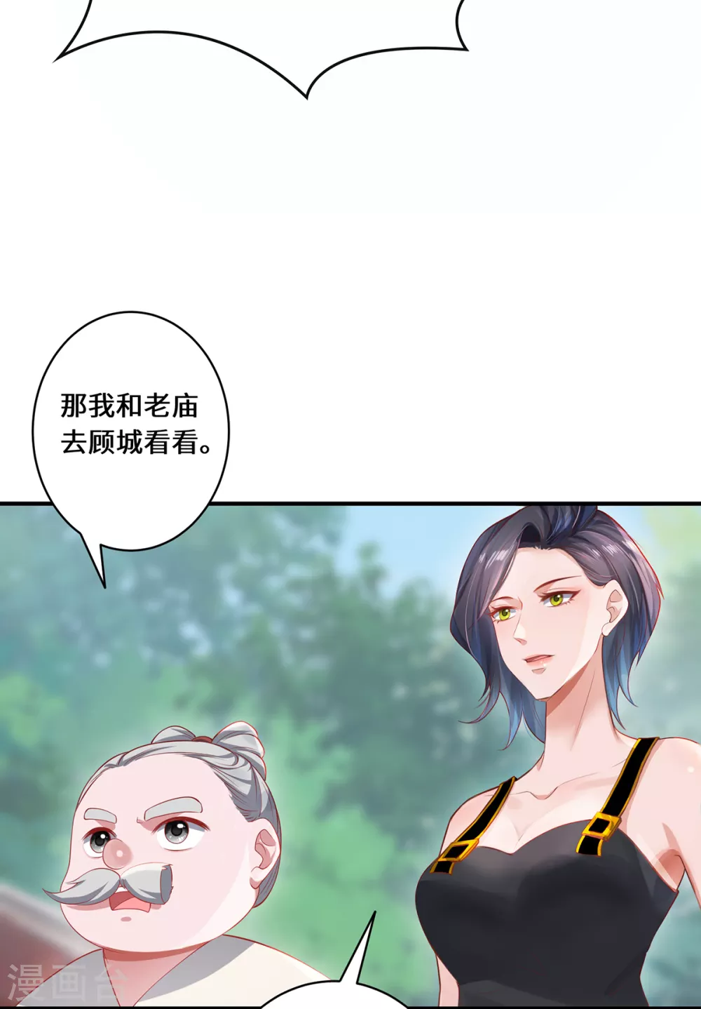第20话 前往日福城18