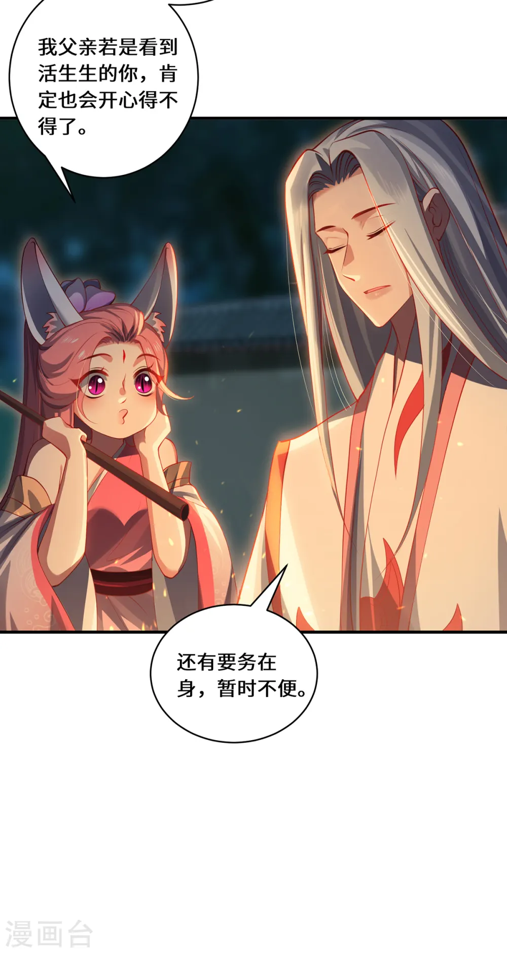 第54话 大典11