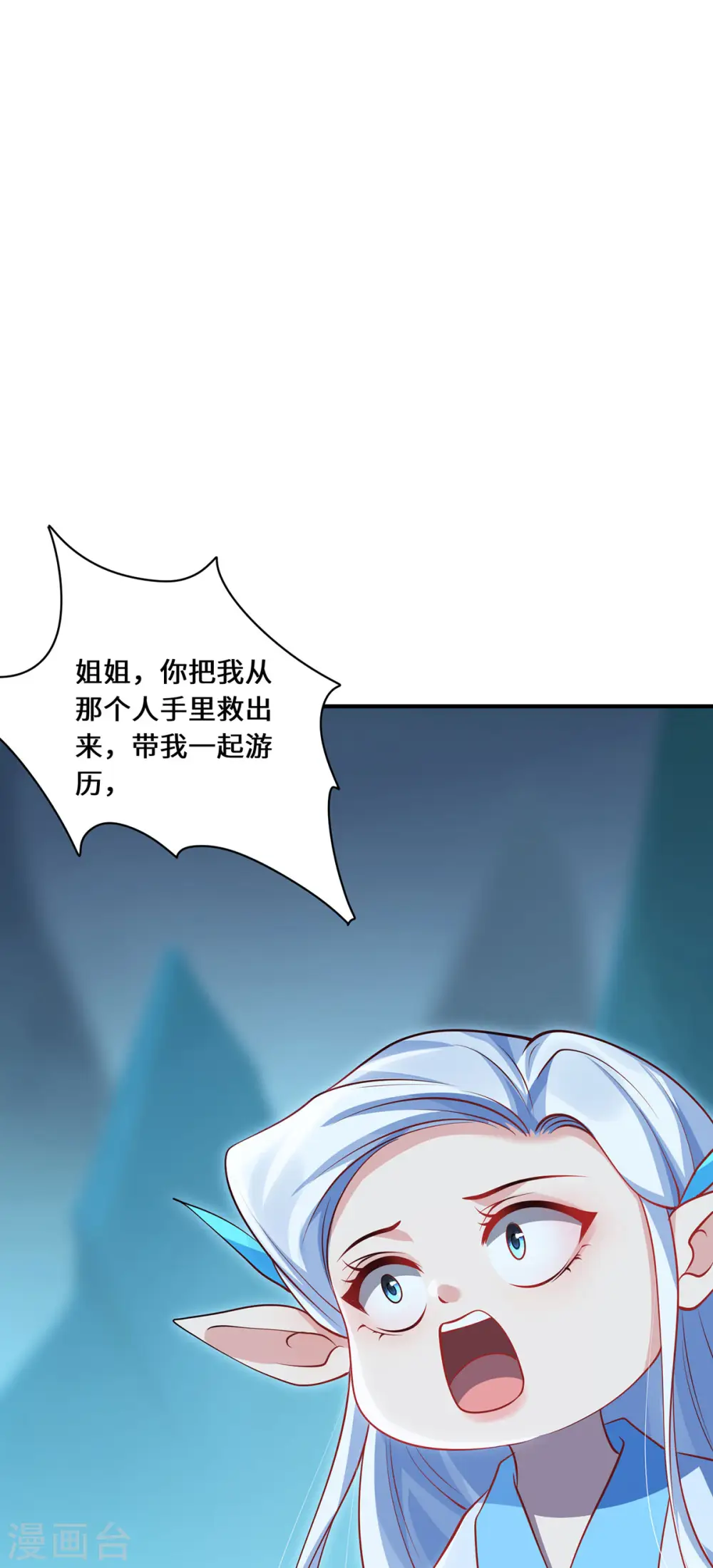 第91话 陌路13