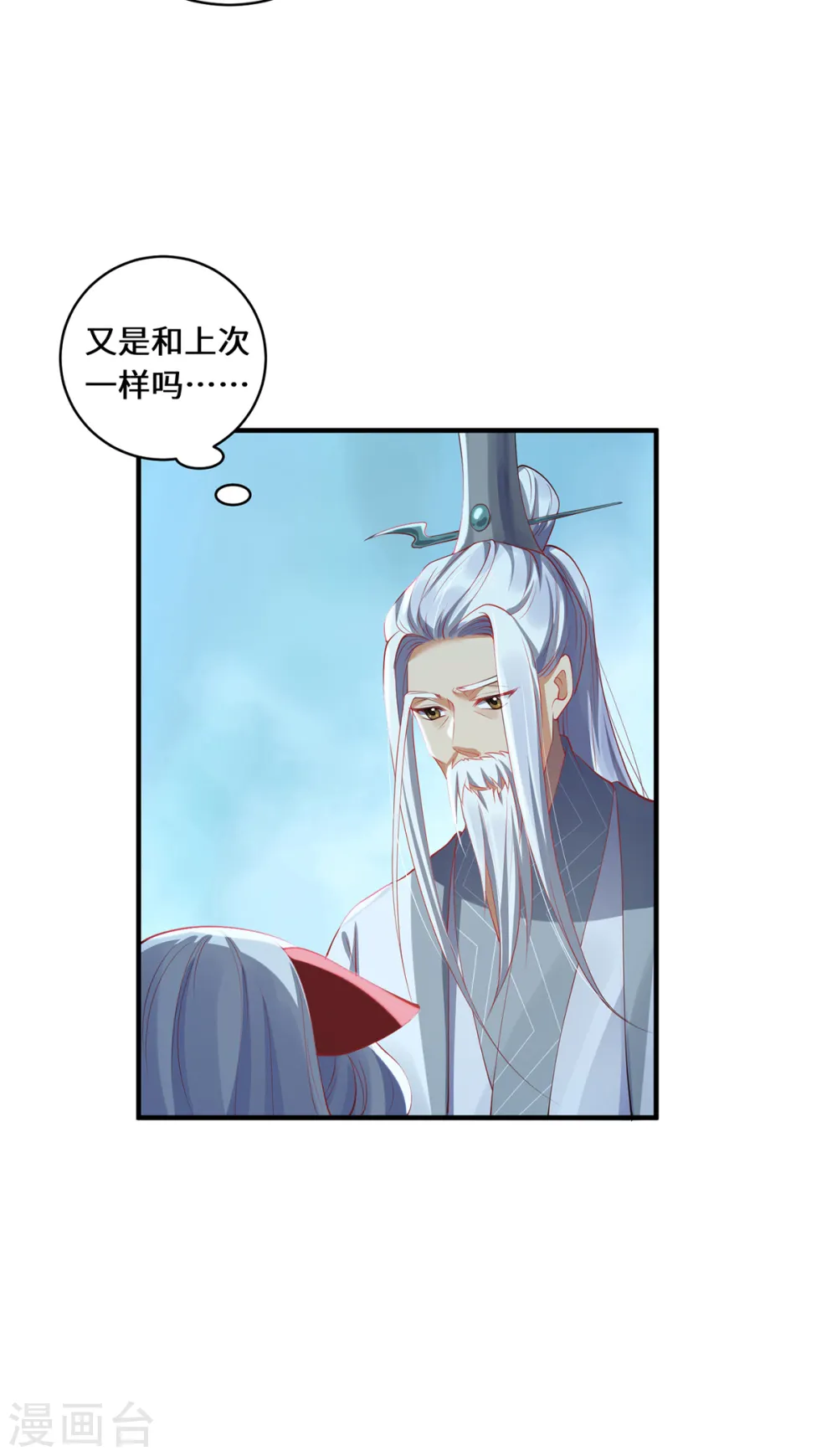 第48话 未知的力量20