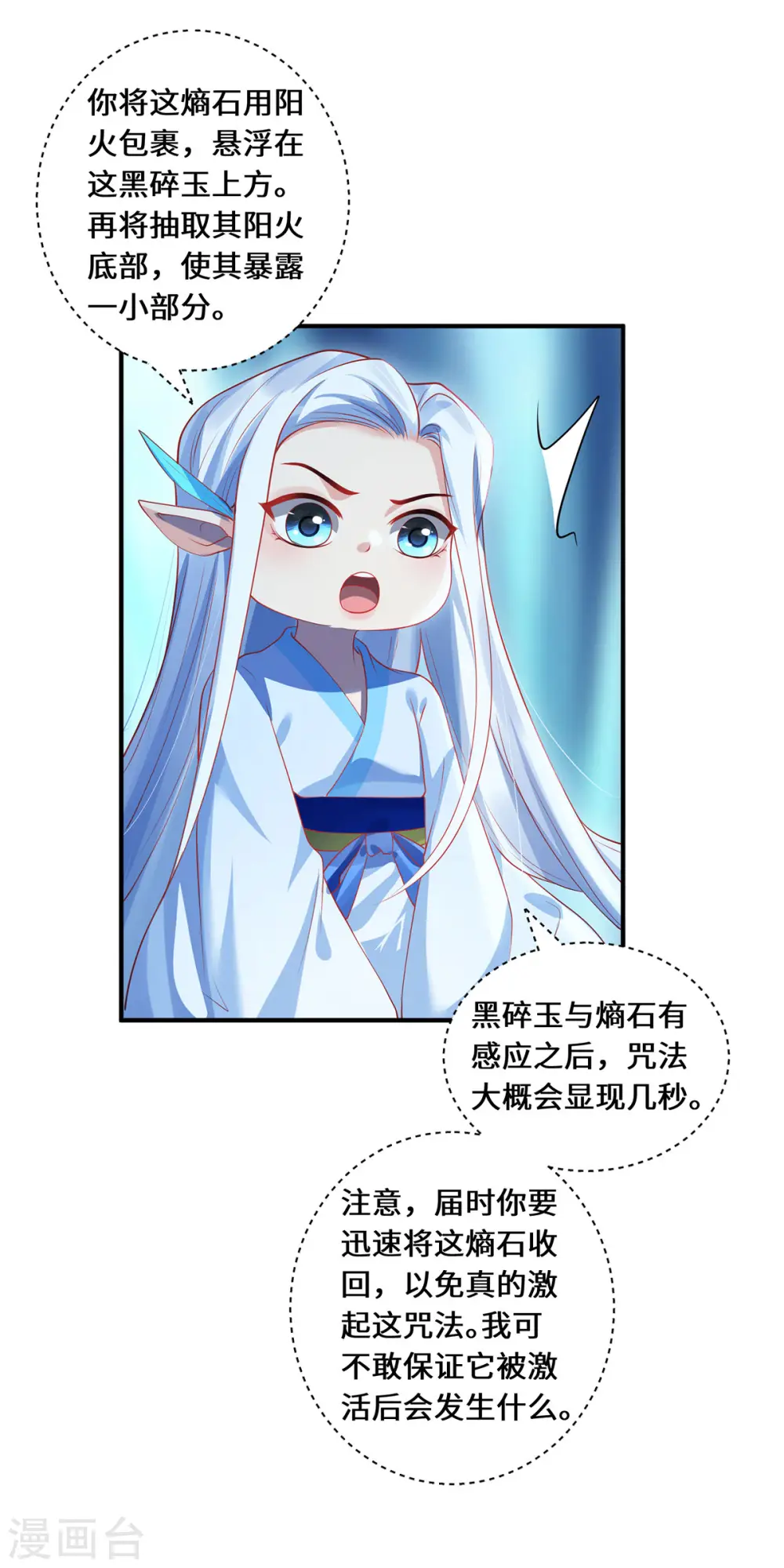 第75话 同生咒16