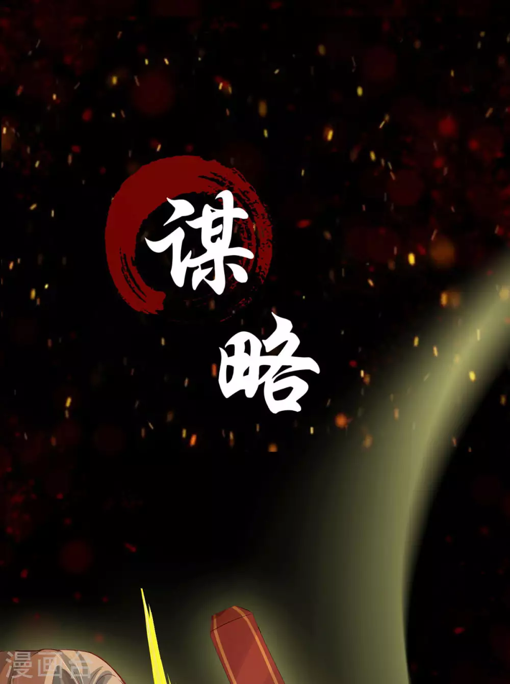 预告10