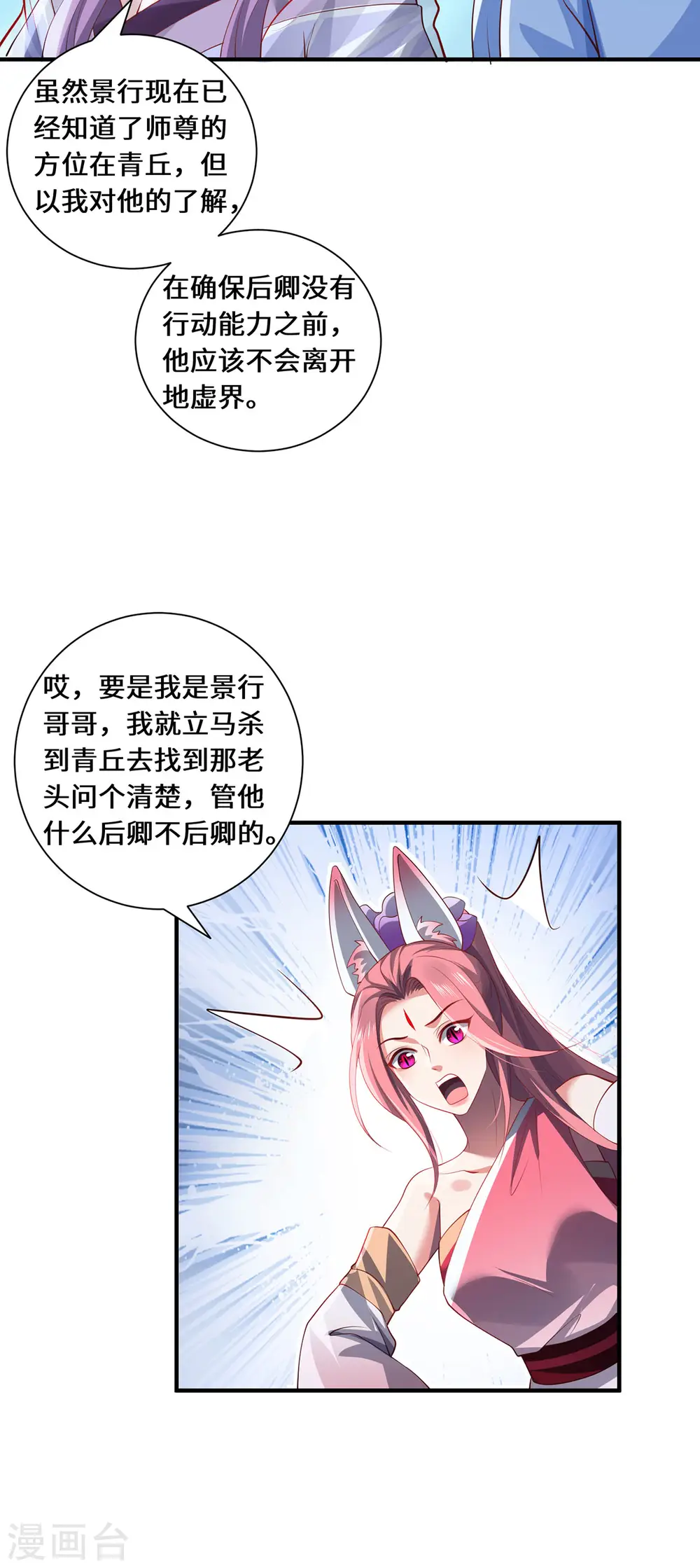 第81话 山高水长11