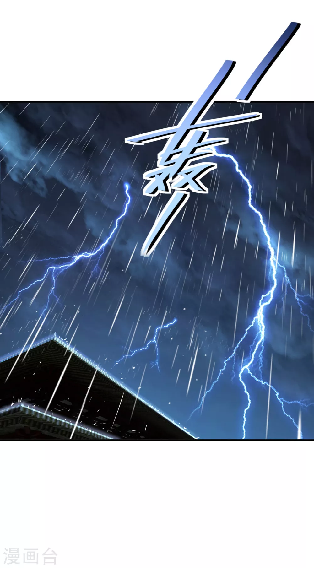 第16话 昆仑山神之死25