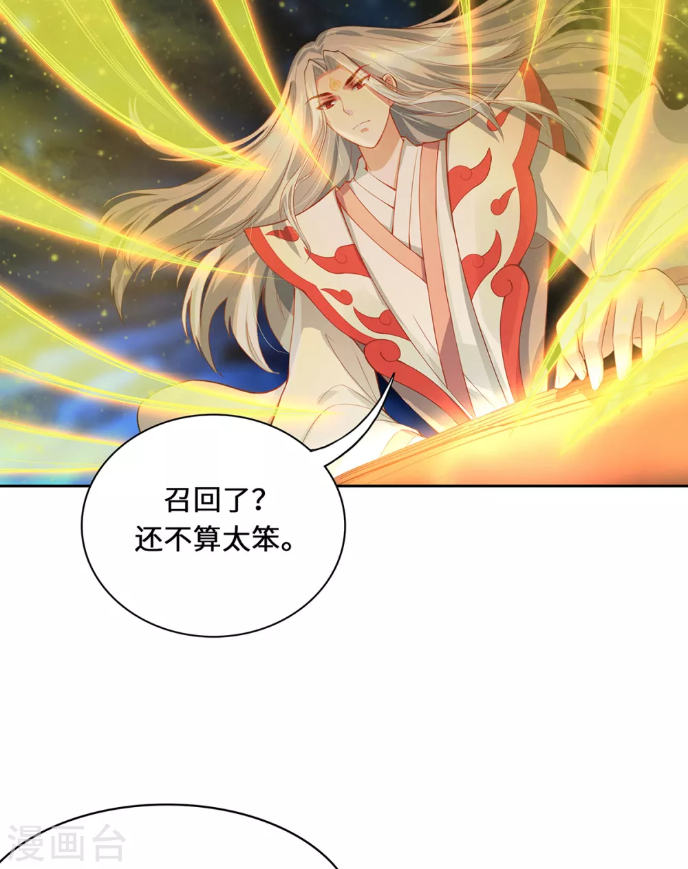 第3话 锋芒初现32