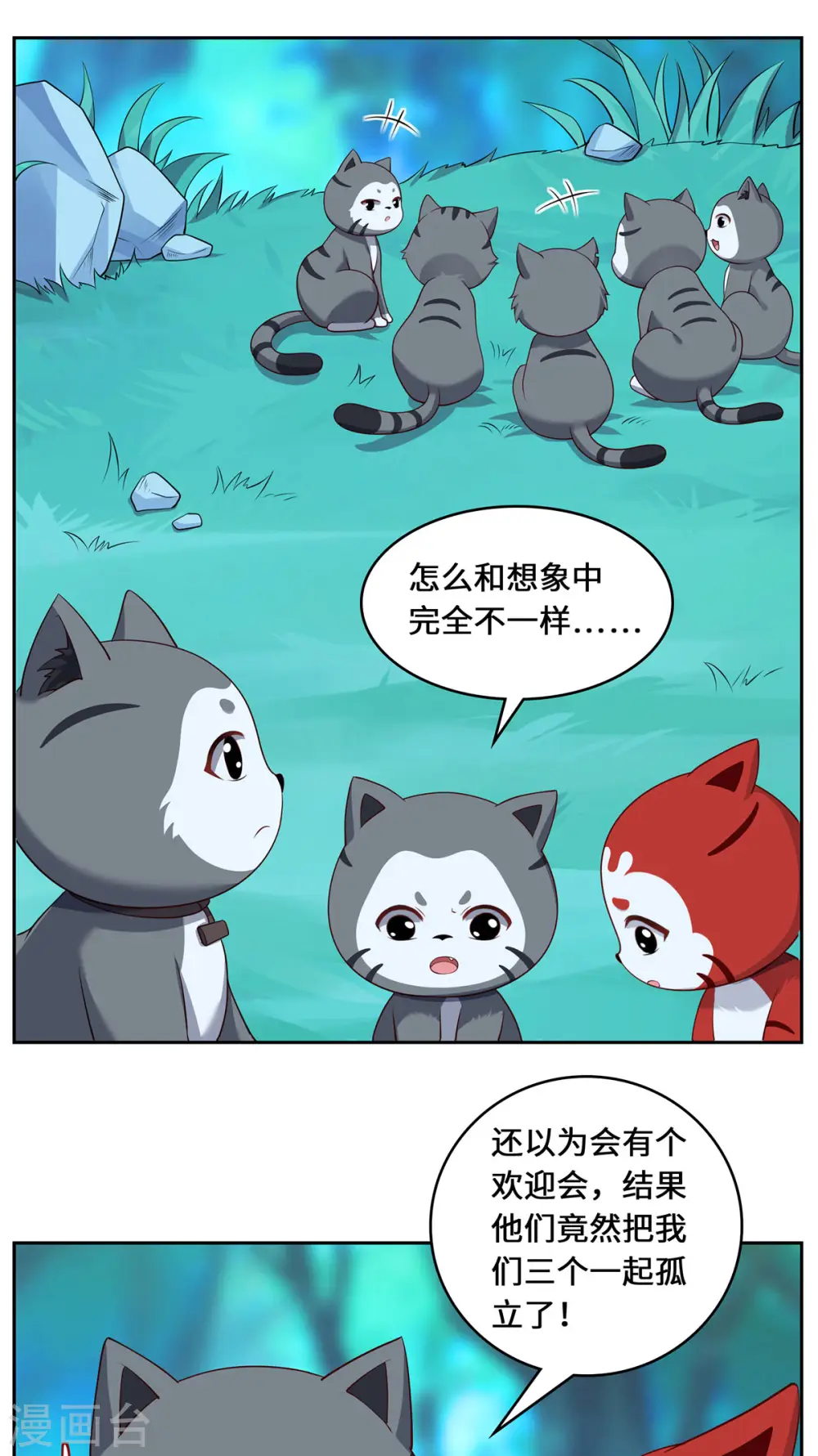 第94话 挽月派32