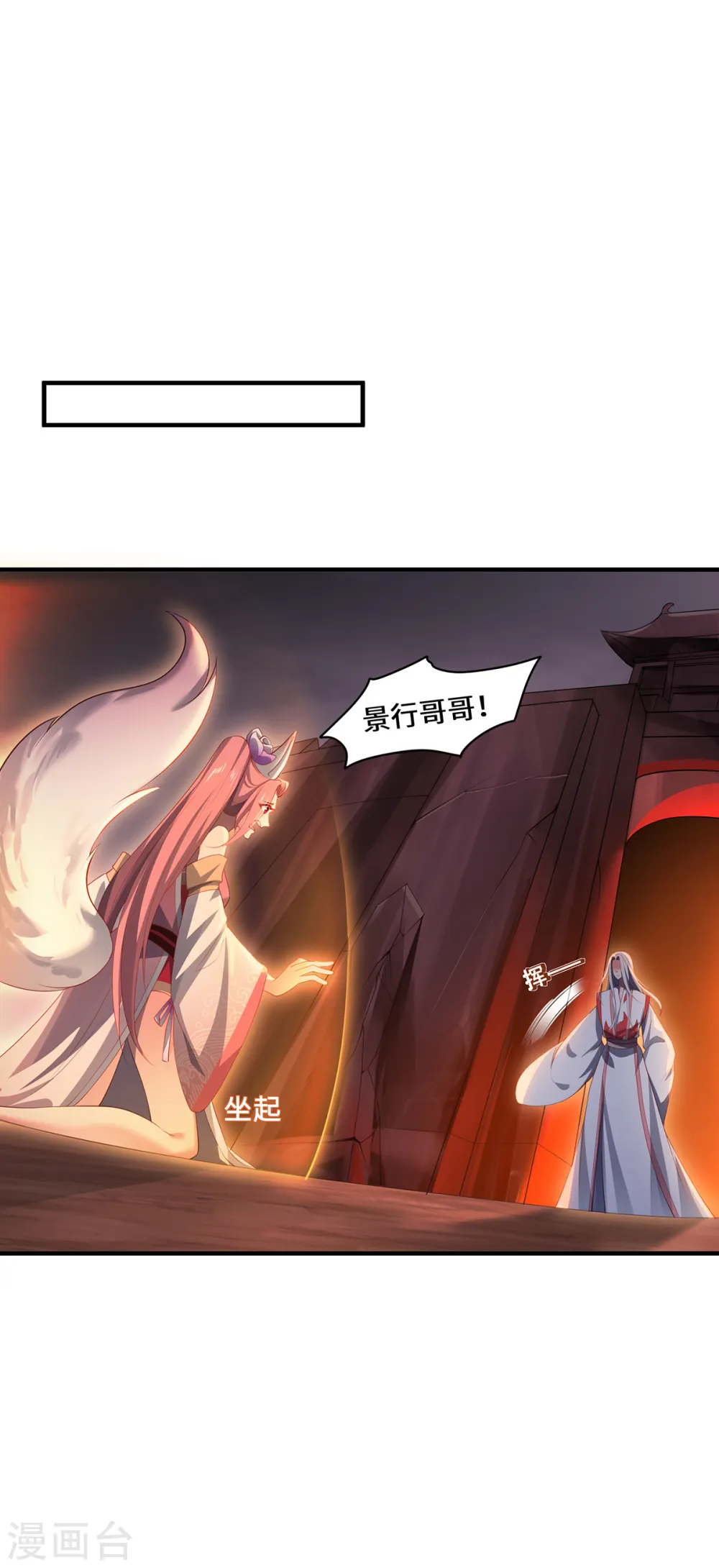 第59话 移花接木2