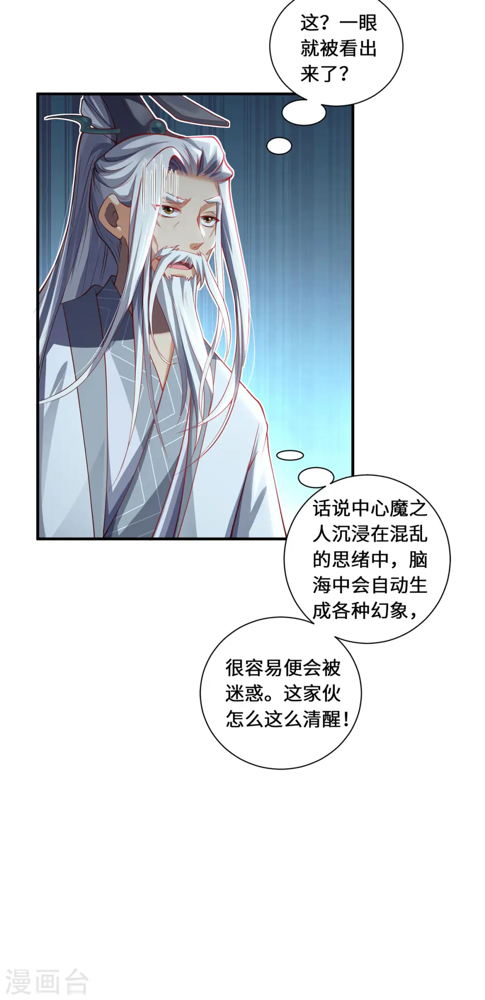 第78话 执念至此16