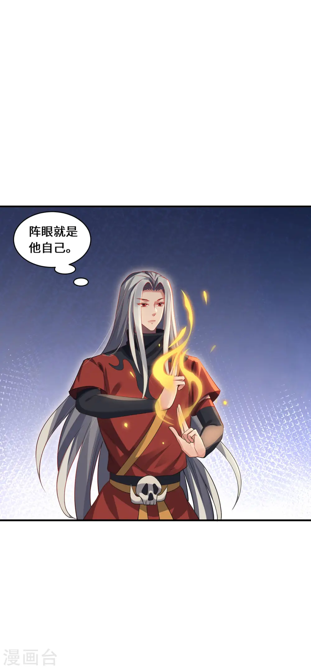 第73话 背后17