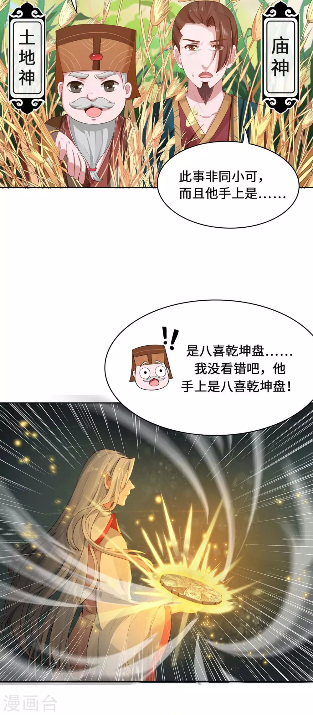 第1话 罪仙降世68