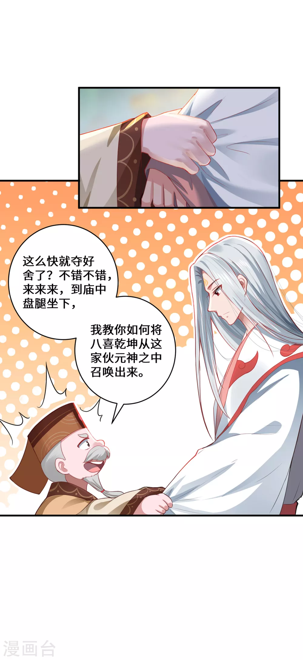 第7话 暗局的端倪24