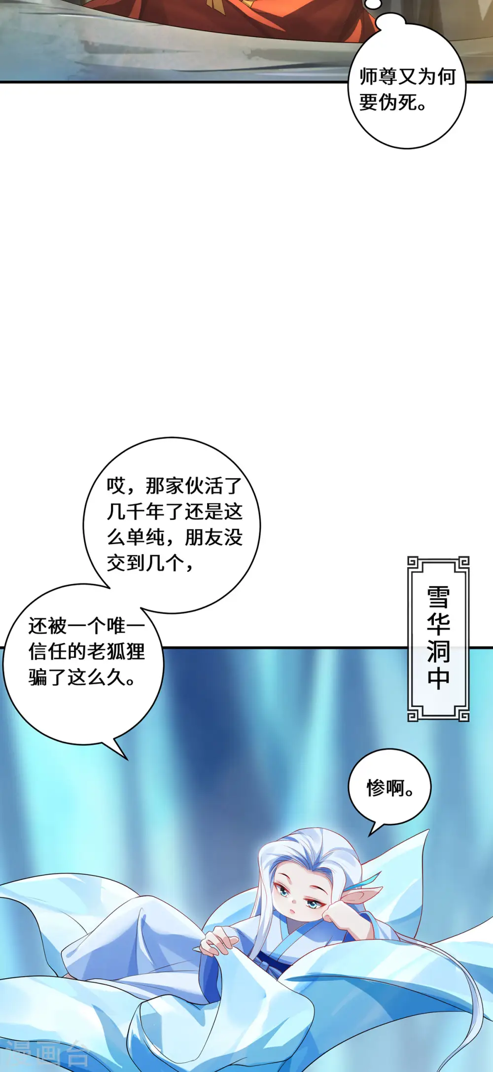 第76话 猜测19