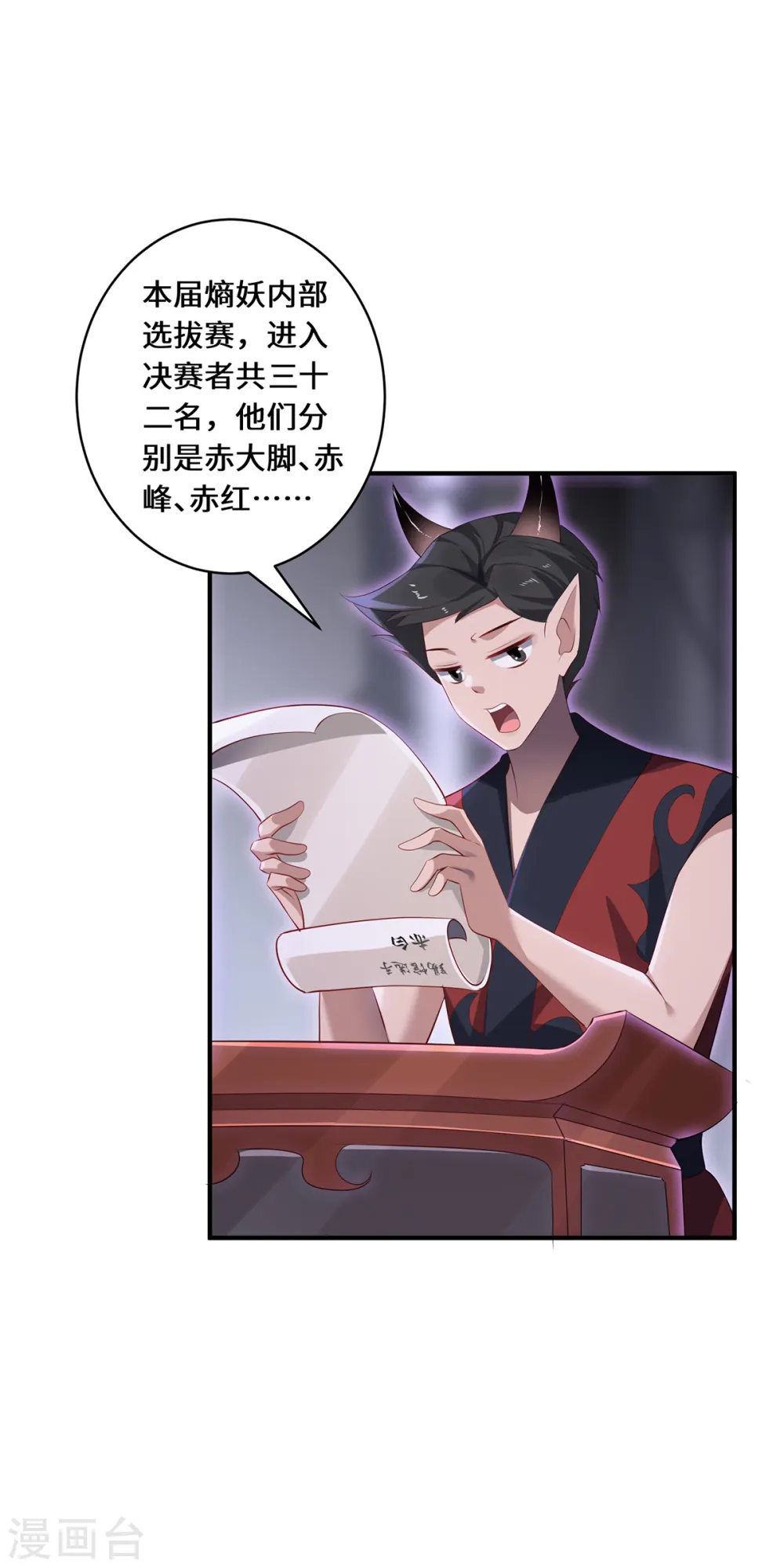 第61话 踢馆选手22