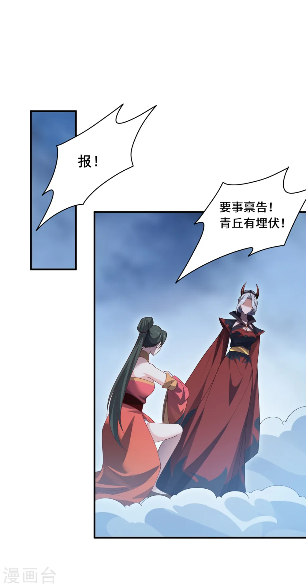 第104话 埋伏19
