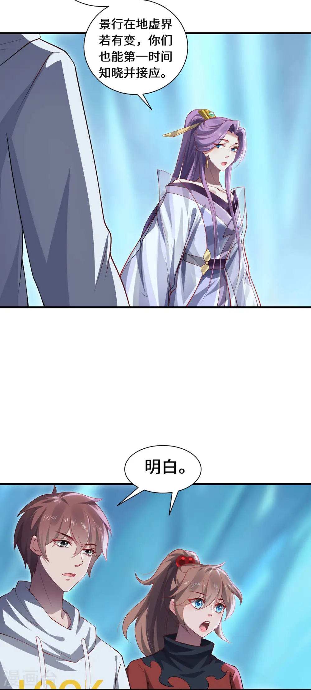 第81话 山高水长18